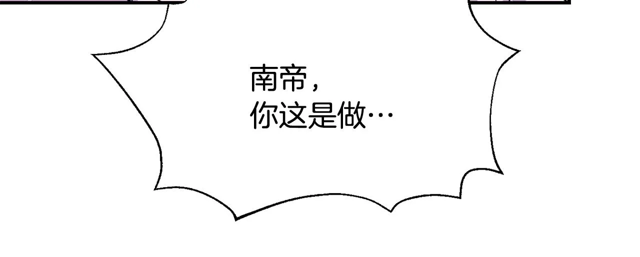 第92话 游戏 第72页