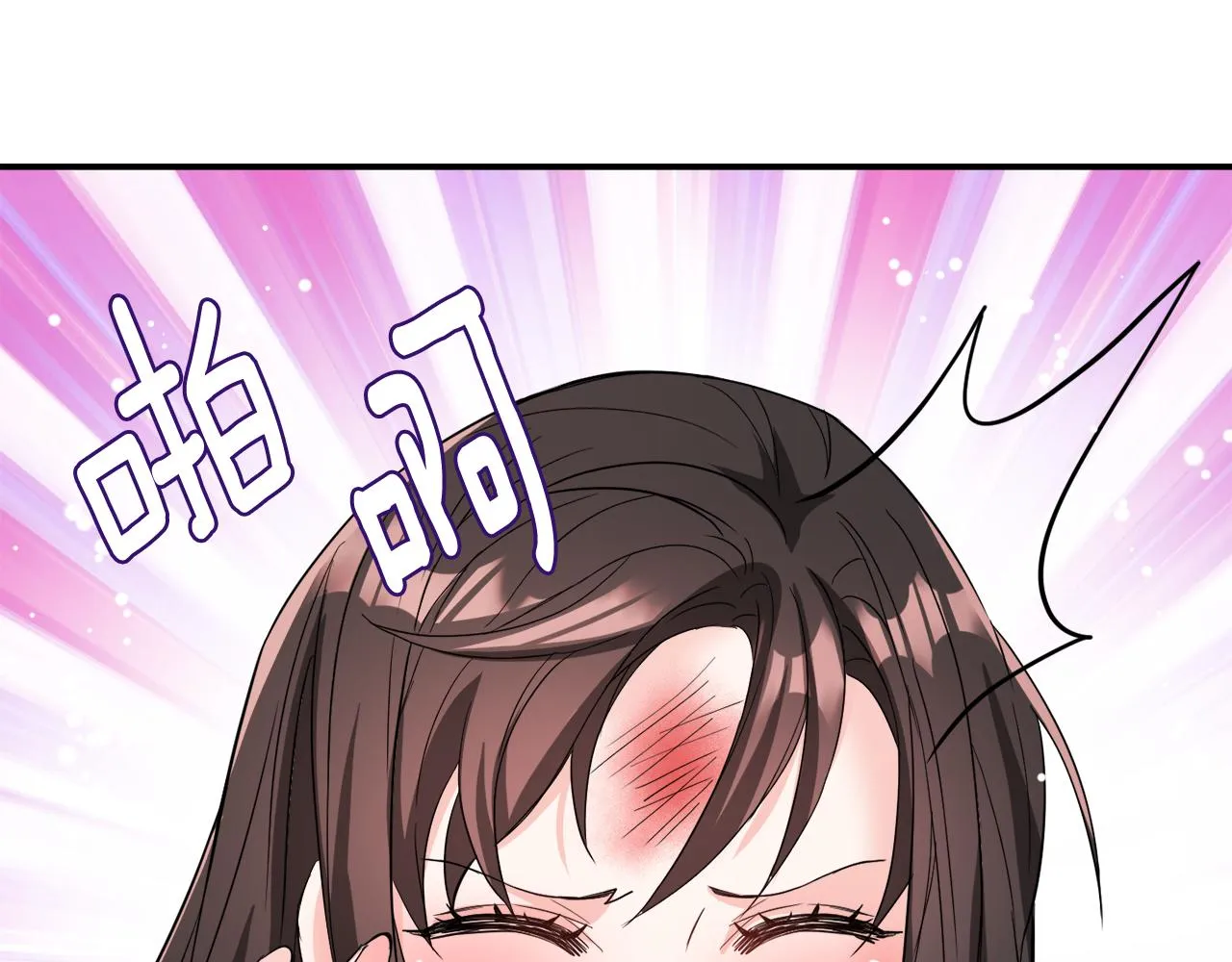 第92话 游戏 第73页