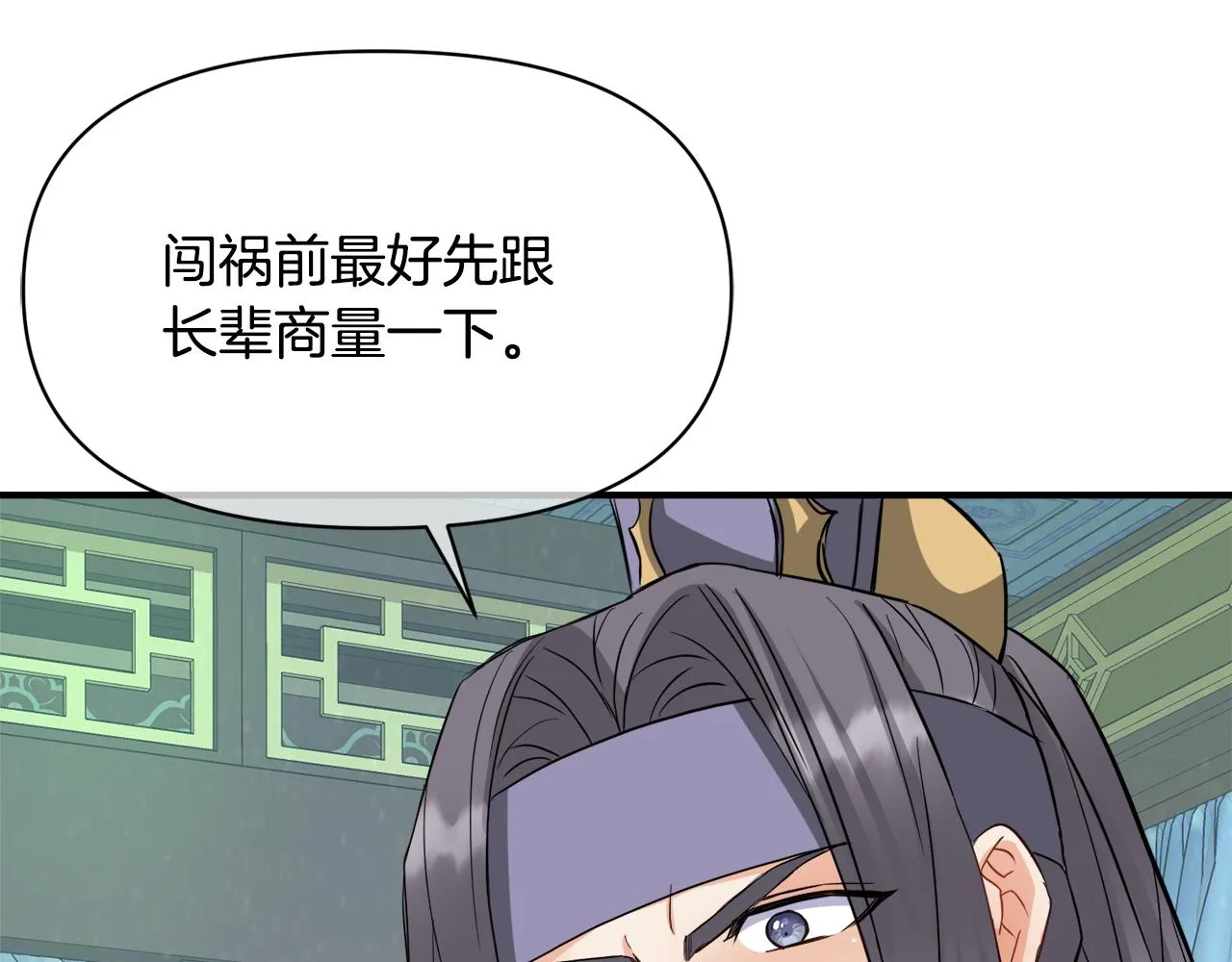 第92话 游戏 第76页
