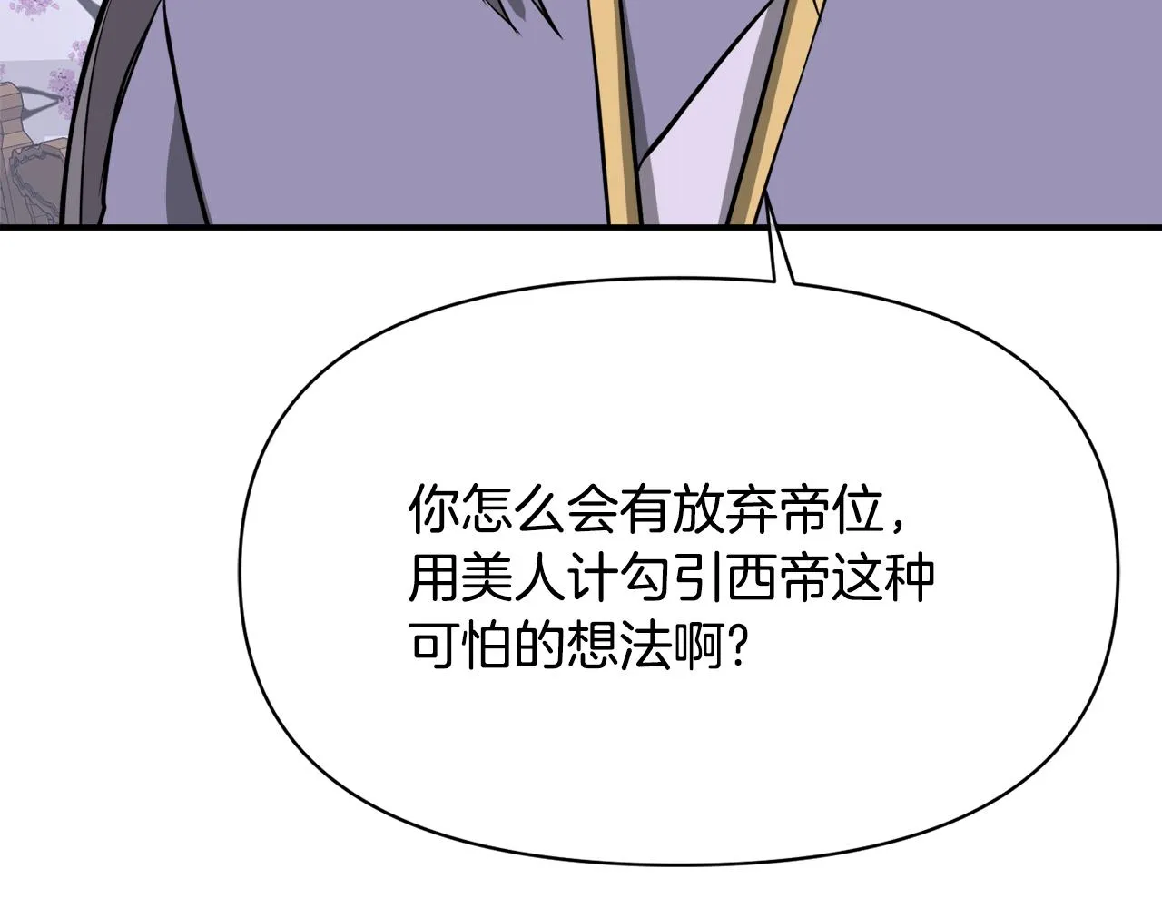 第92话 游戏 第78页