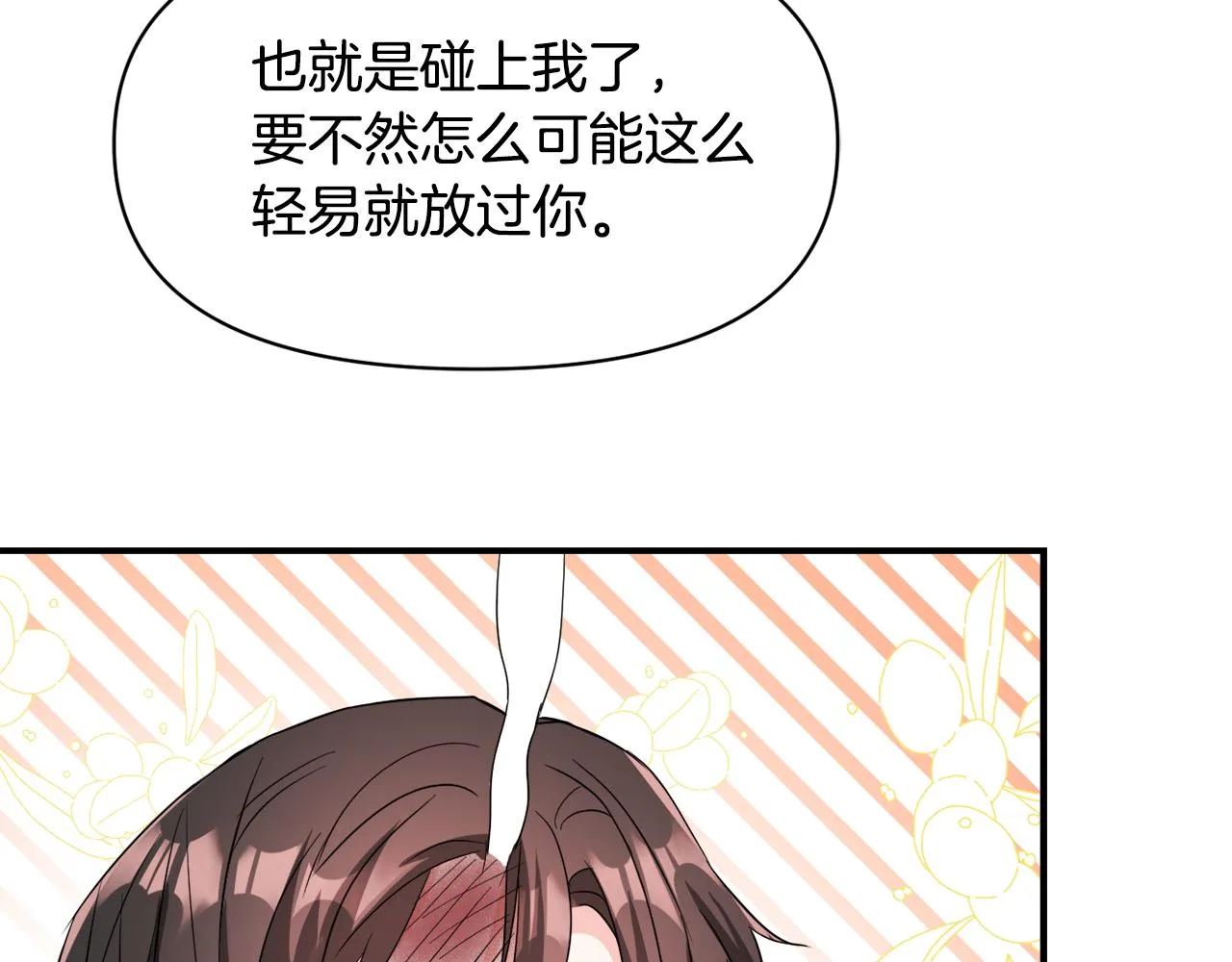 第92话 游戏 第80页