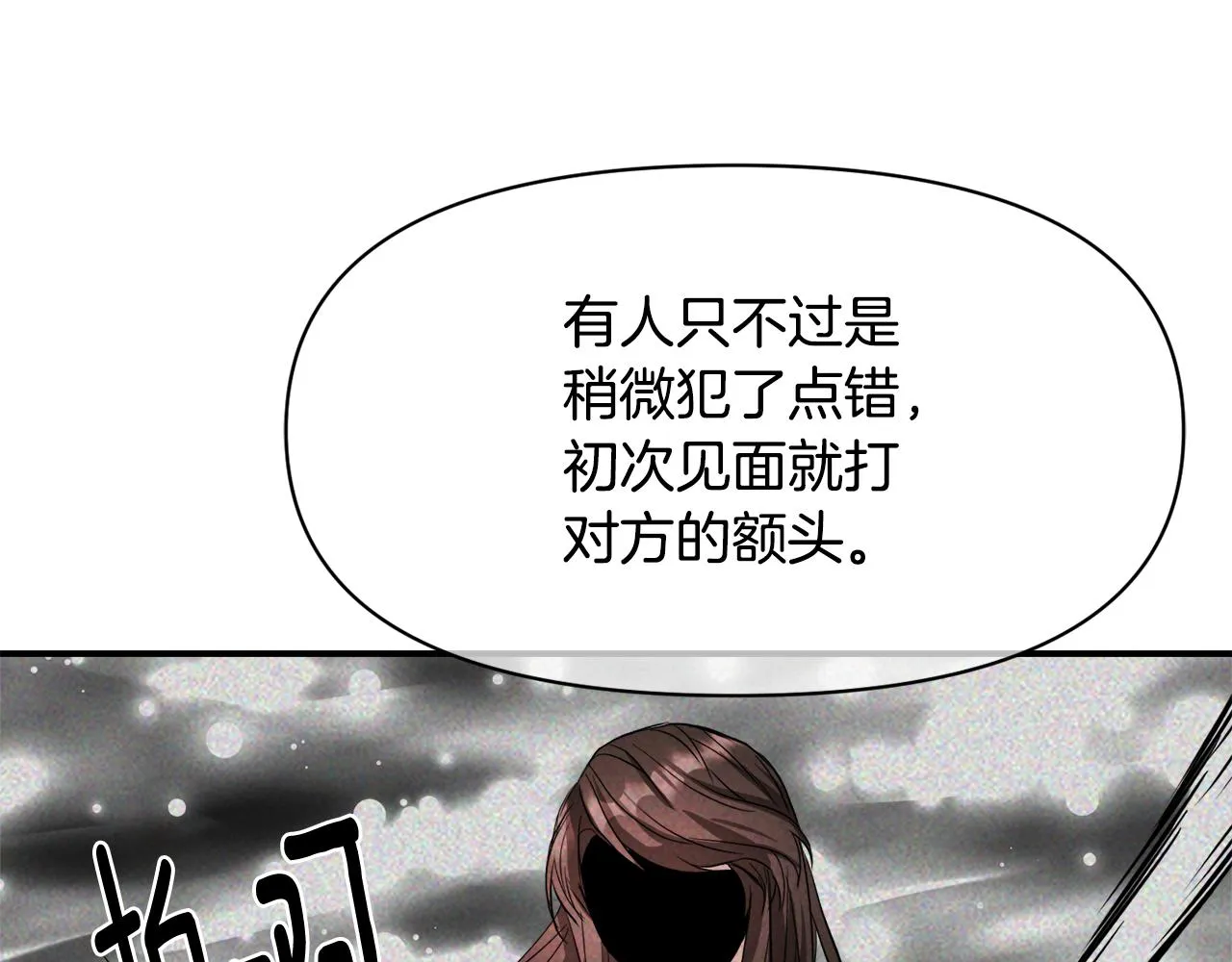 第92话 游戏 第83页