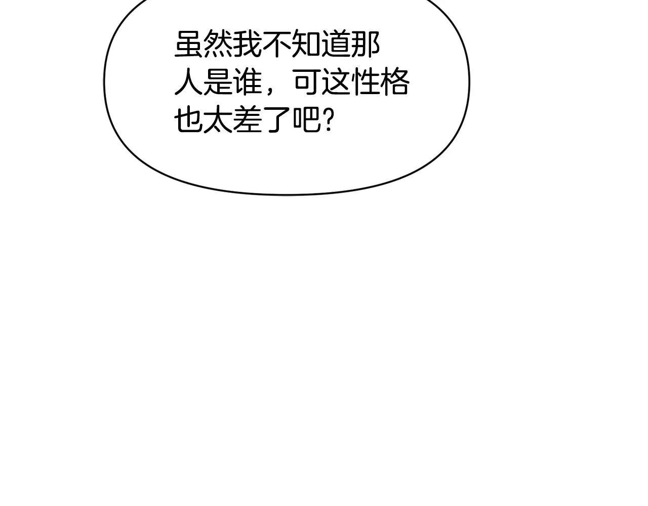 第92话 游戏 第85页