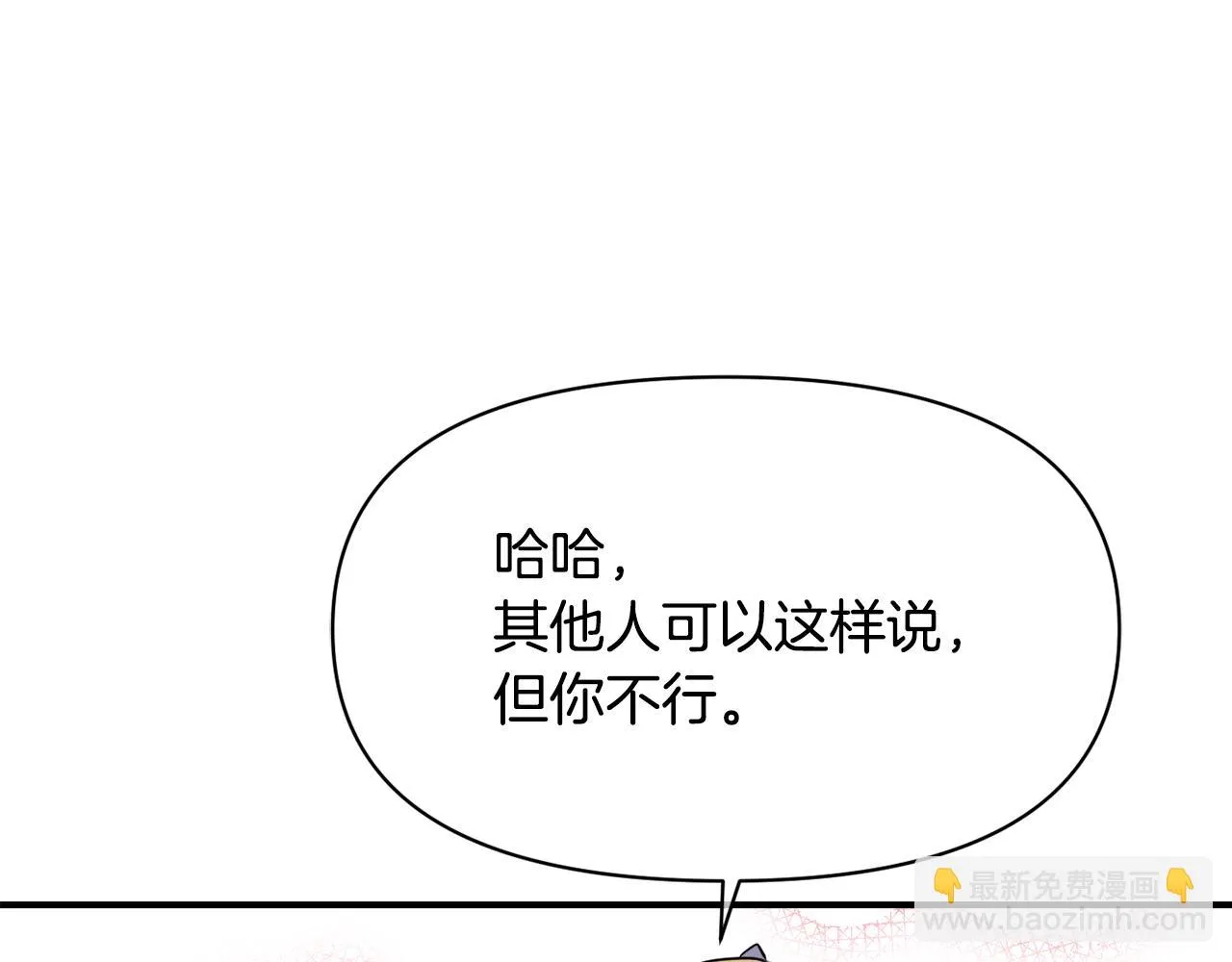 第92话 游戏 第86页