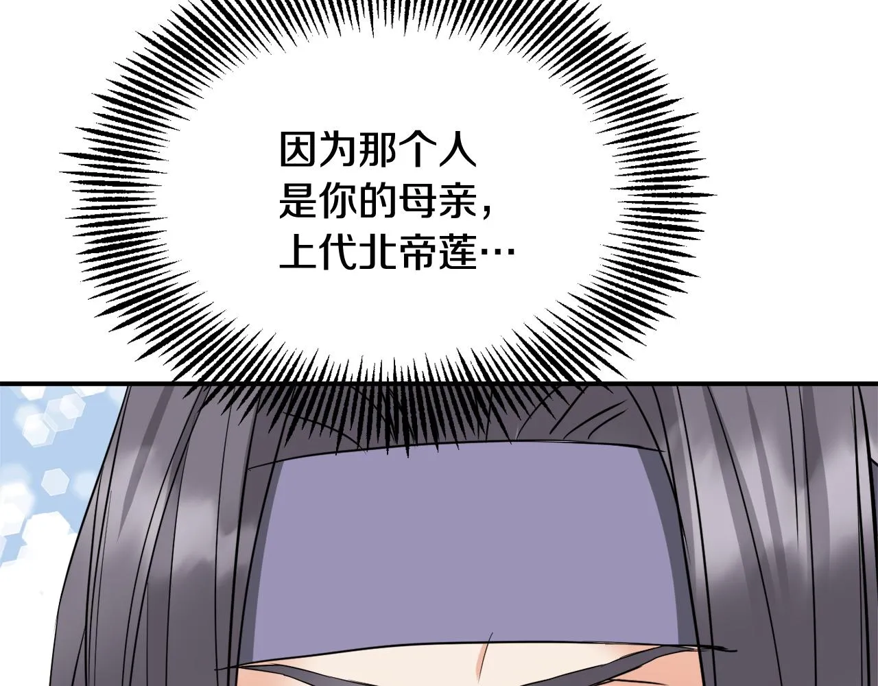 第92话 游戏 第90页