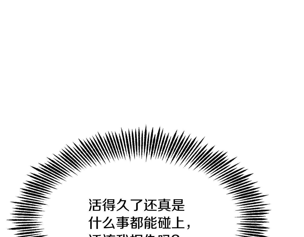 第92话 游戏 第92页