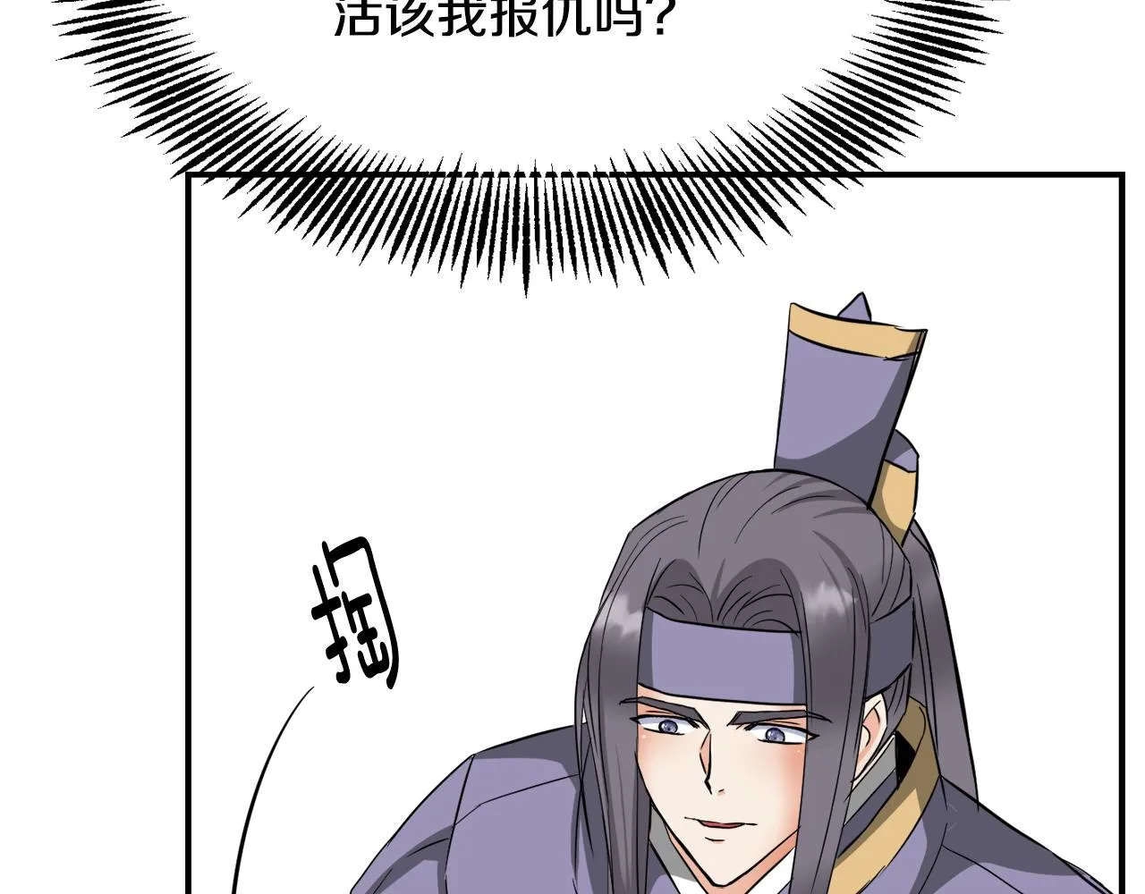 第92话 游戏 第93页