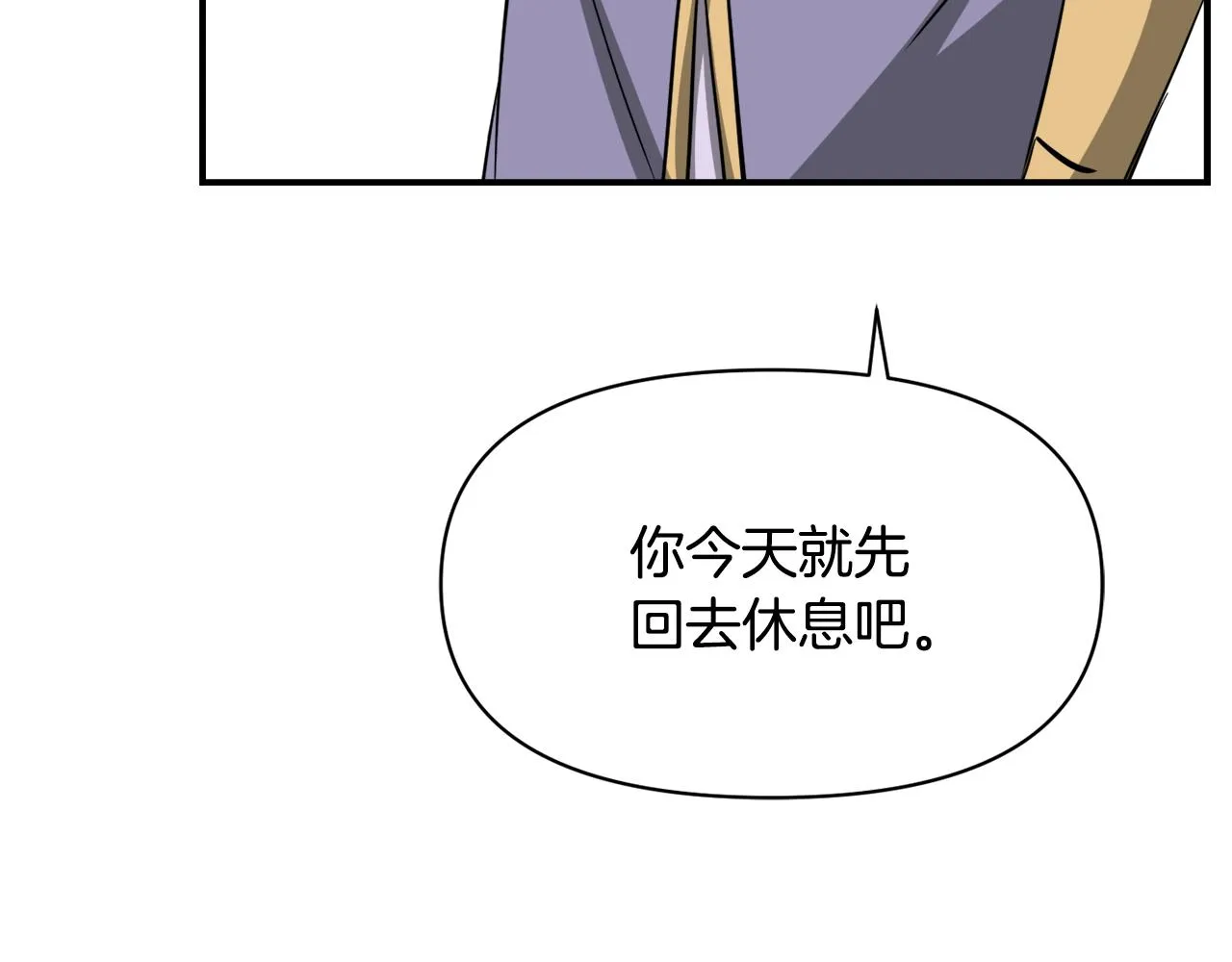 第92话 游戏 第95页