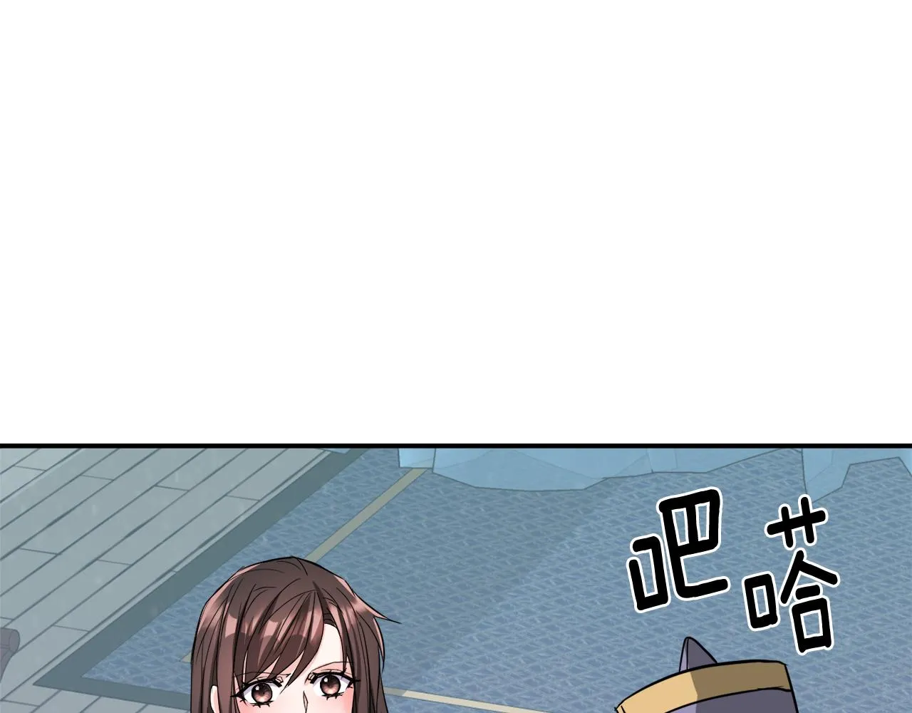 第92话 游戏 第99页