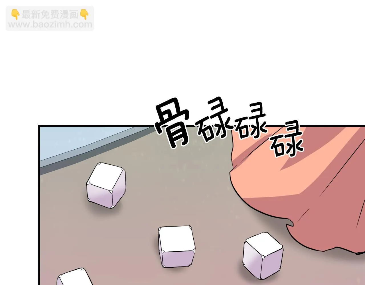 第92话 游戏 第105页