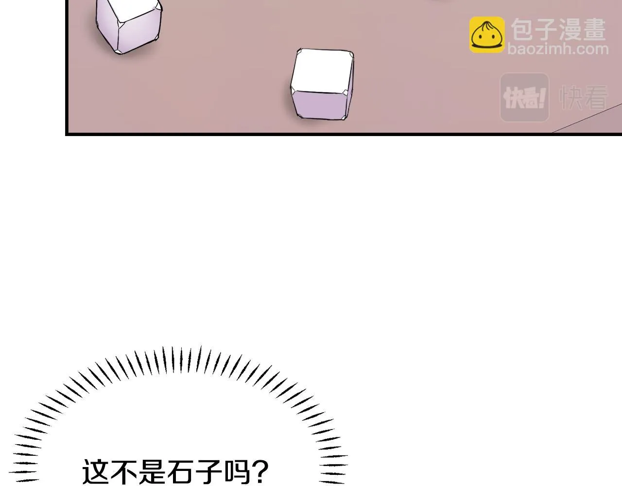第92话 游戏 第106页