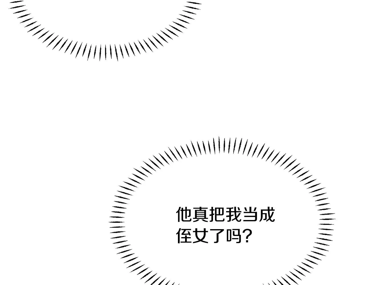 第92话 游戏 第107页