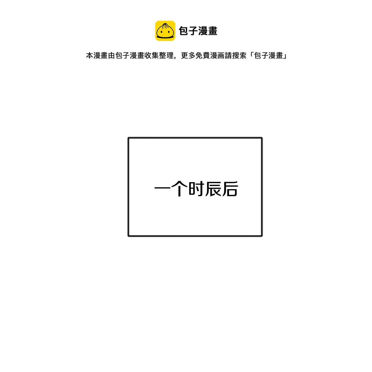 第92话 游戏 第111页