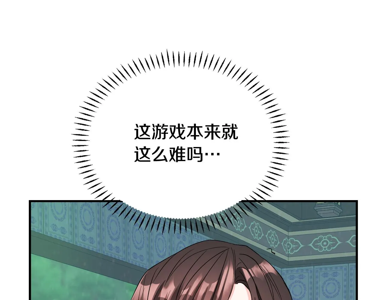 第92话 游戏 第114页