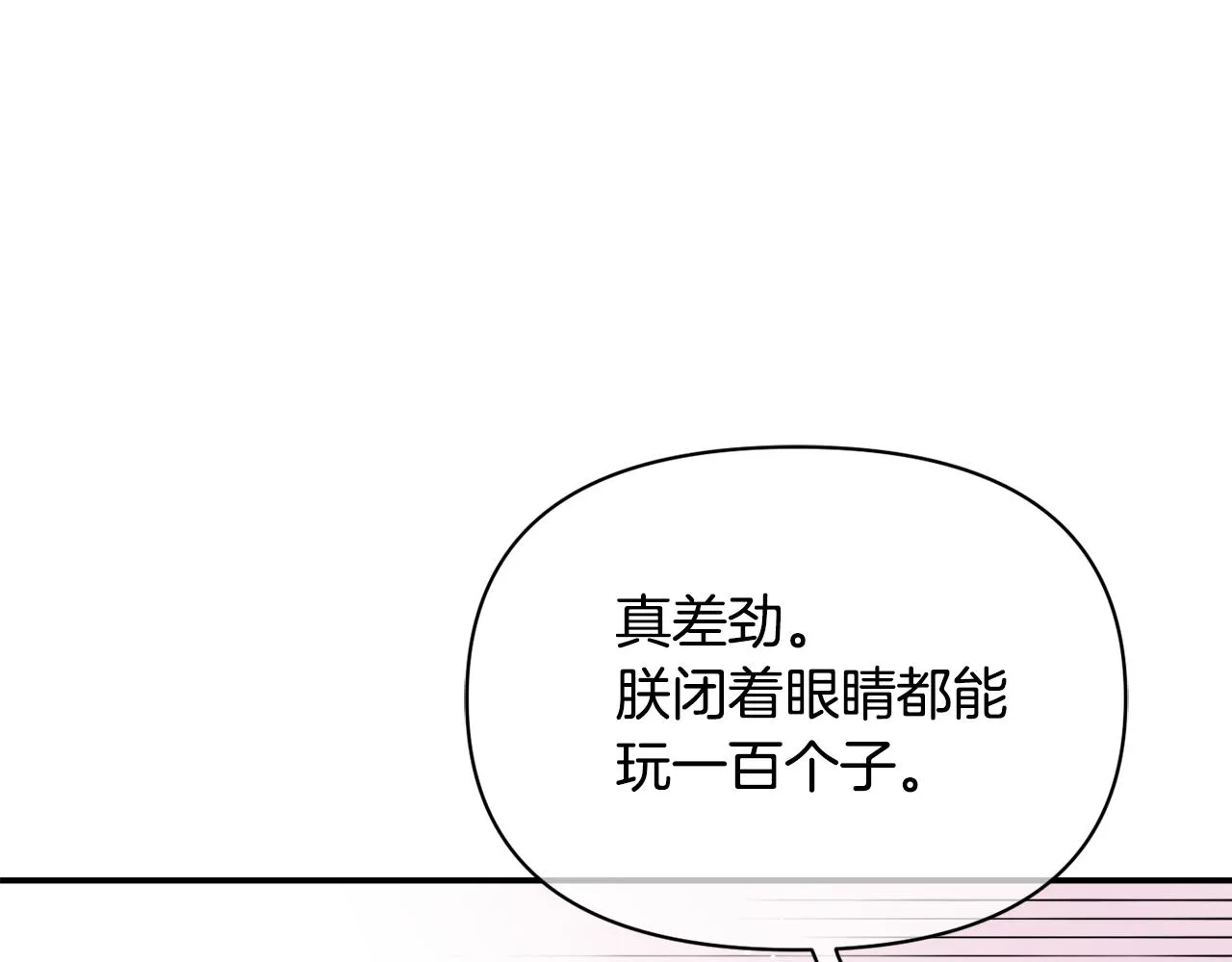 第92话 游戏 第117页