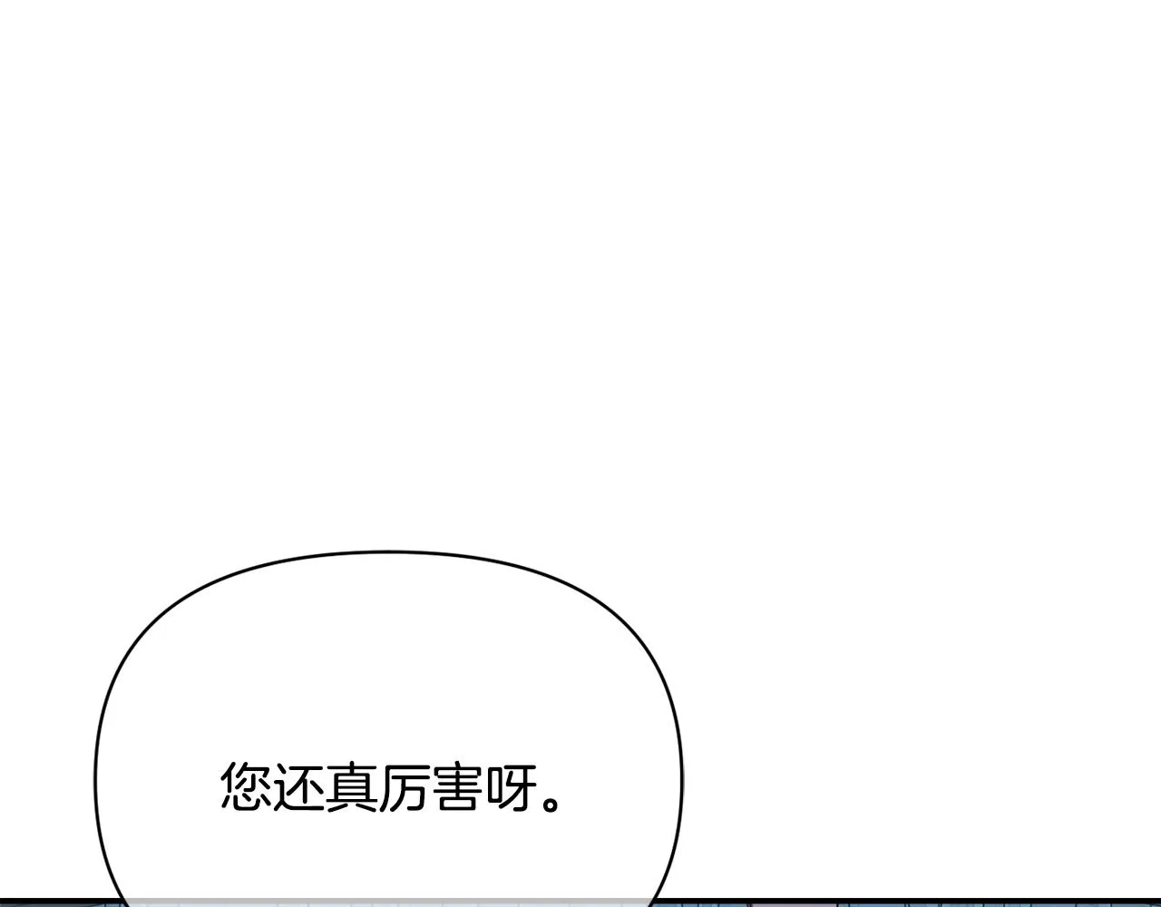 第92话 游戏 第119页