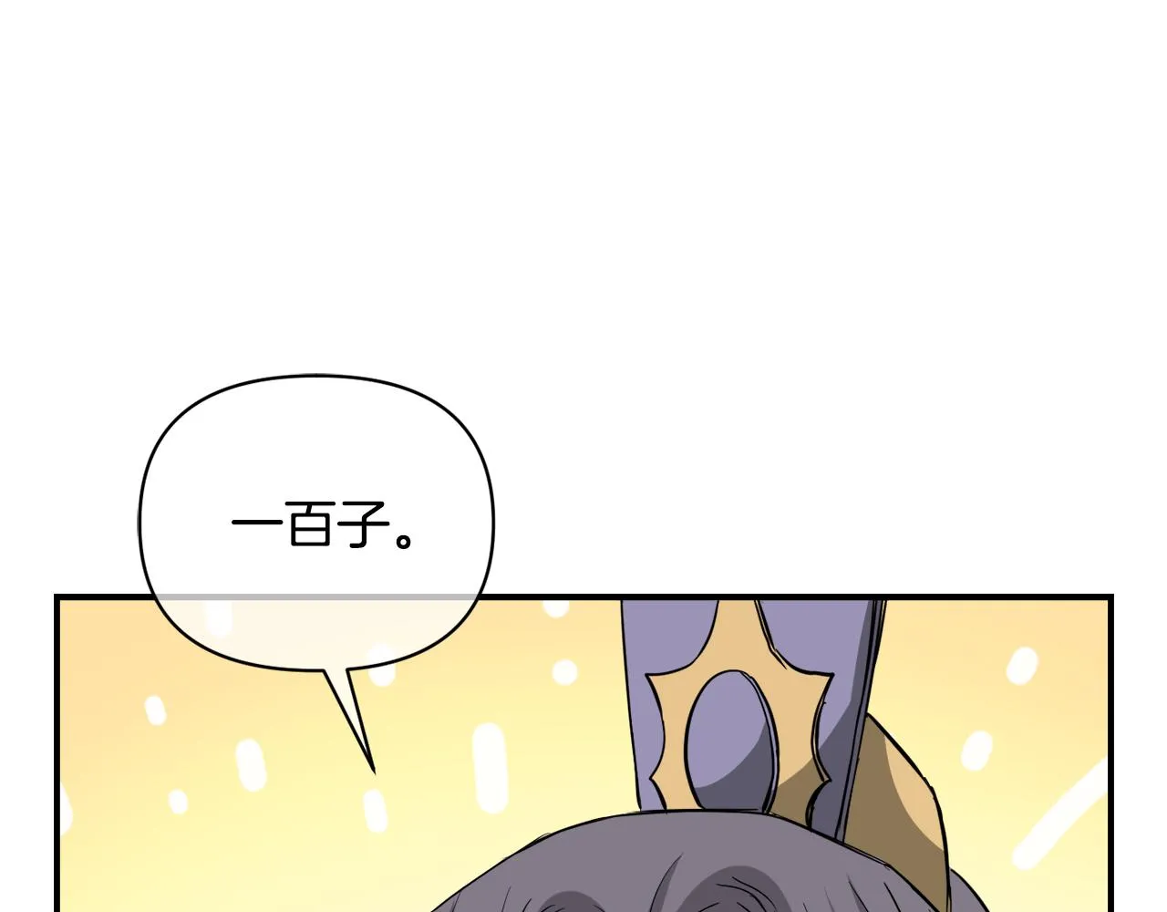第92话 游戏 第122页