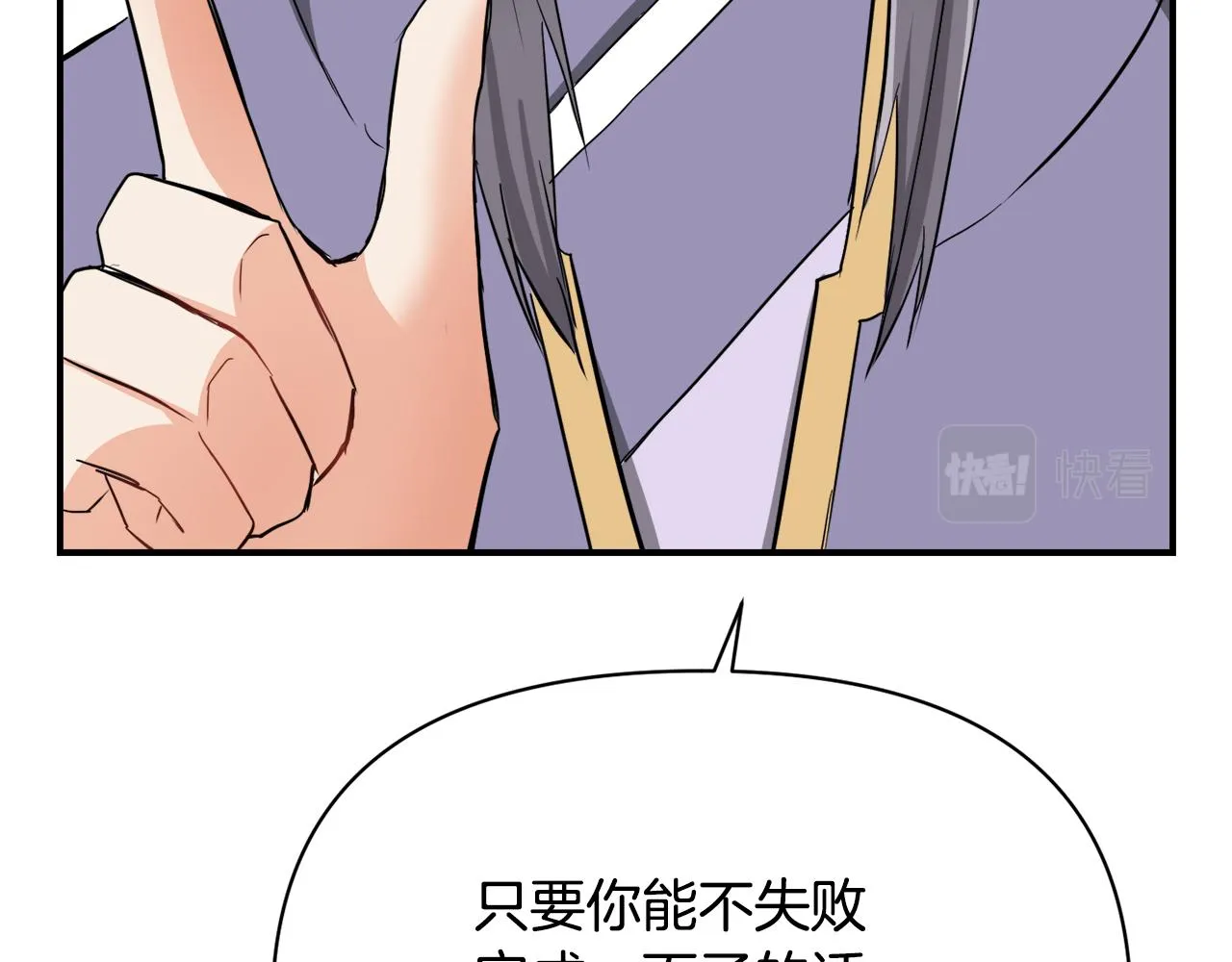 第92话 游戏 第124页