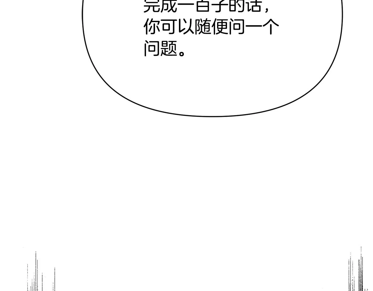 第92话 游戏 第125页
