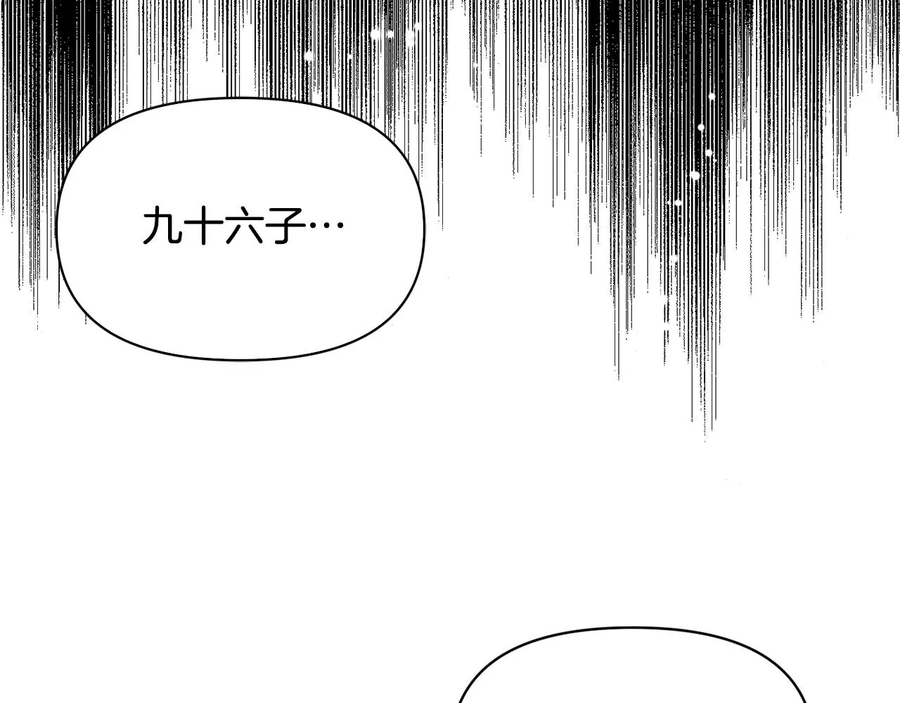 第92话 游戏 第135页