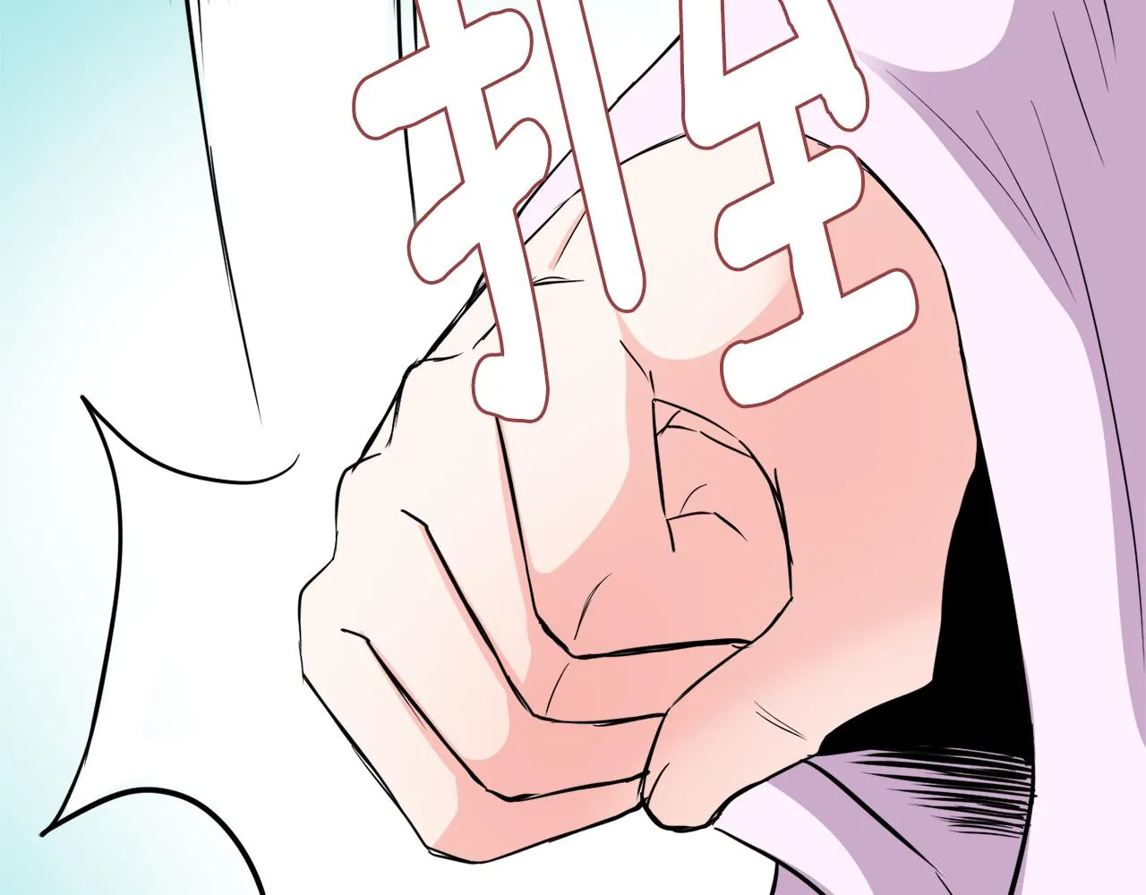 第92话 游戏 第137页