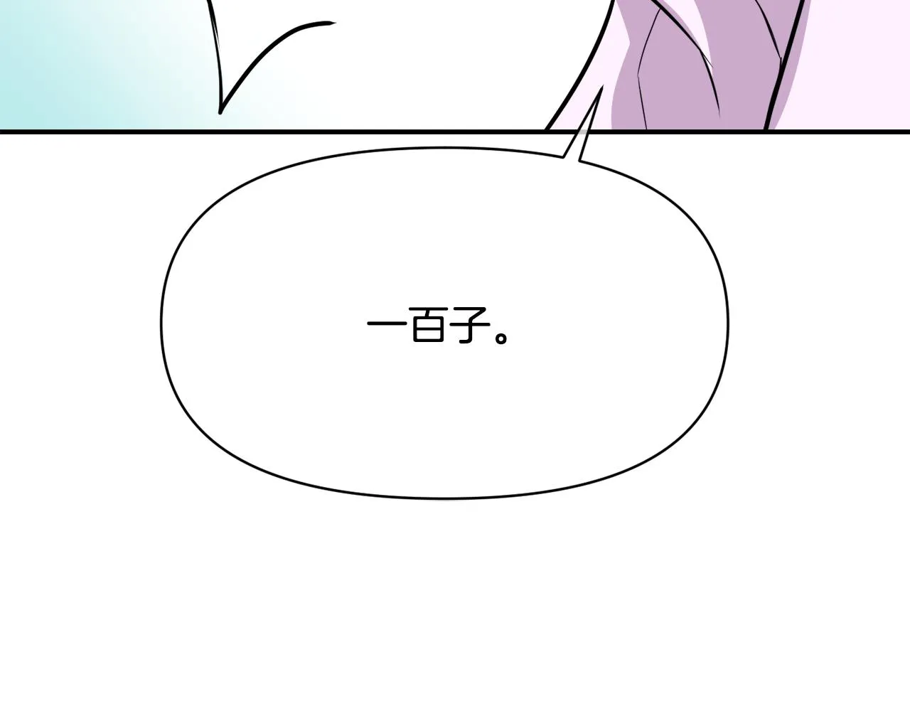第92话 游戏 第138页
