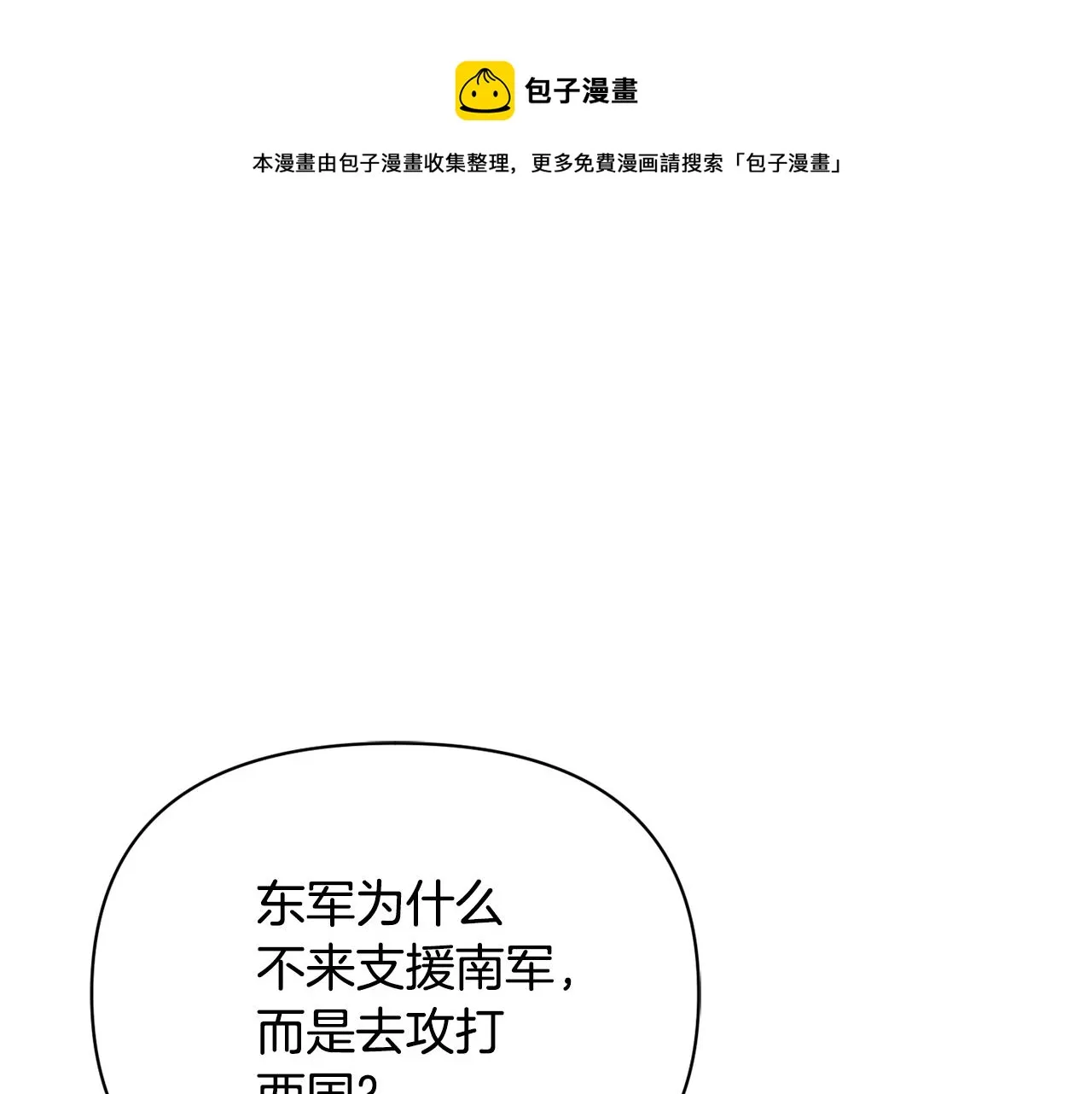 第92话 游戏 第141页