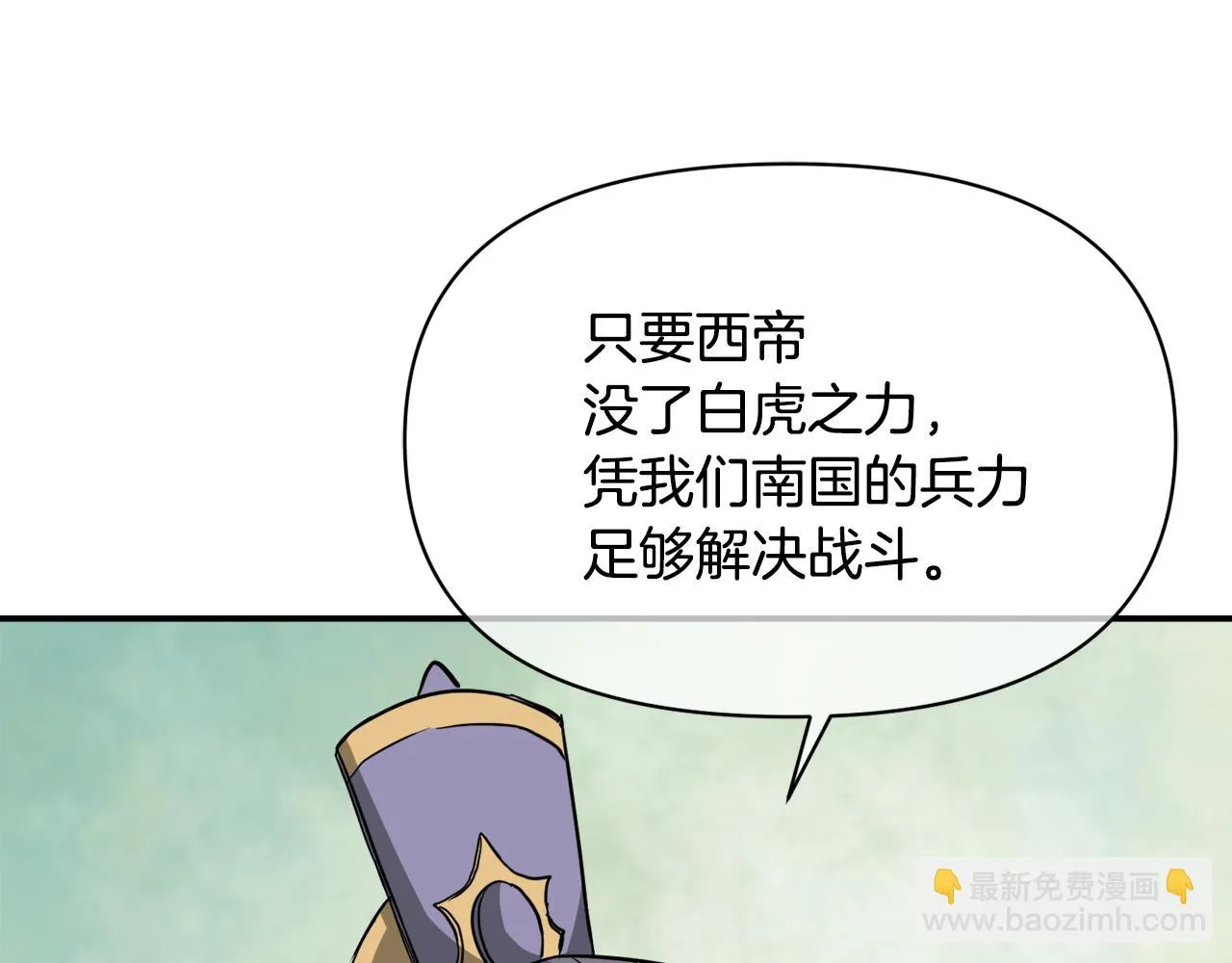 第92话 游戏 第144页