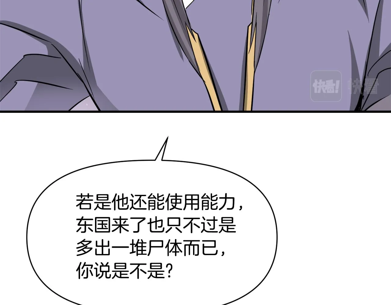 第92话 游戏 第146页