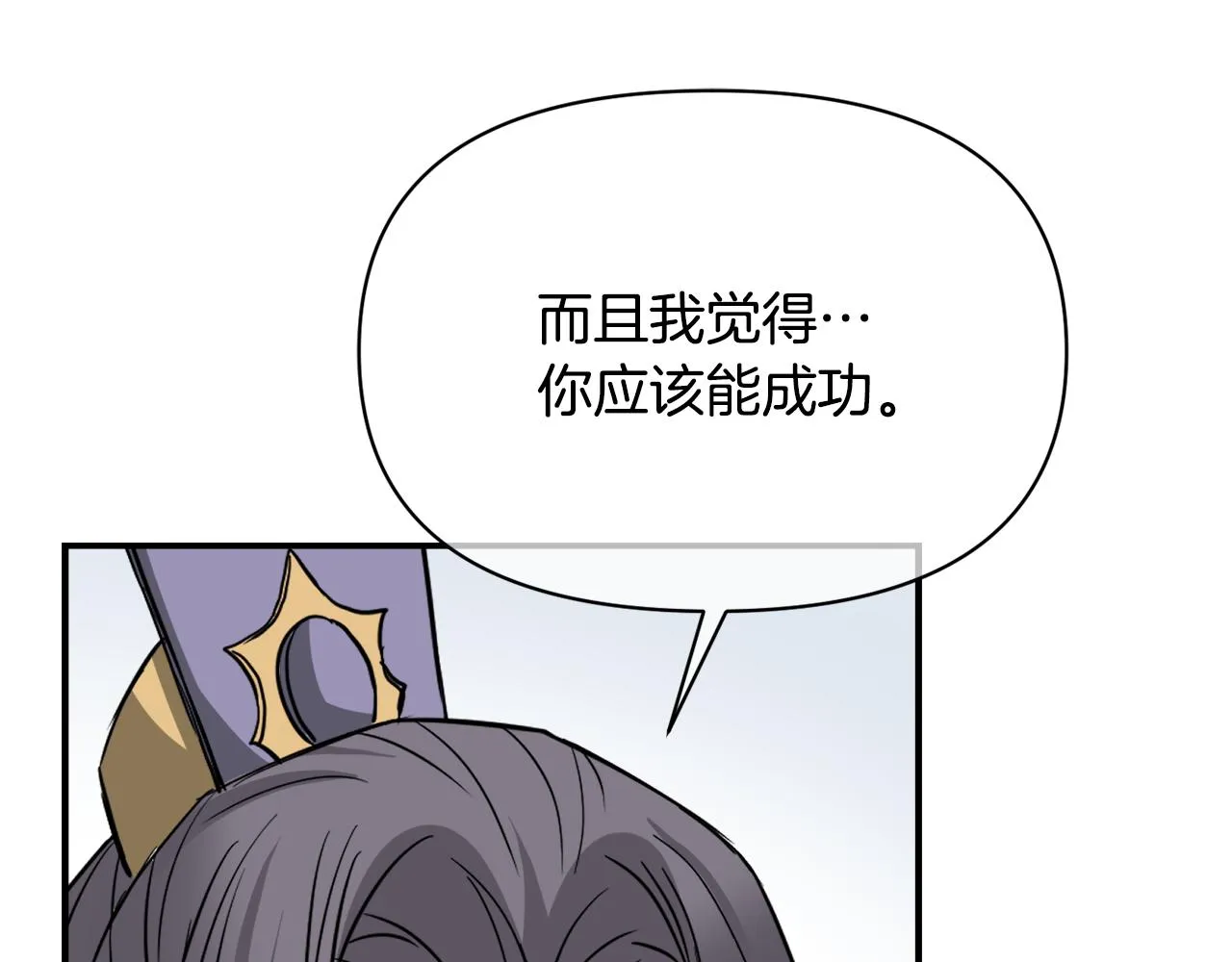 第92话 游戏 第148页