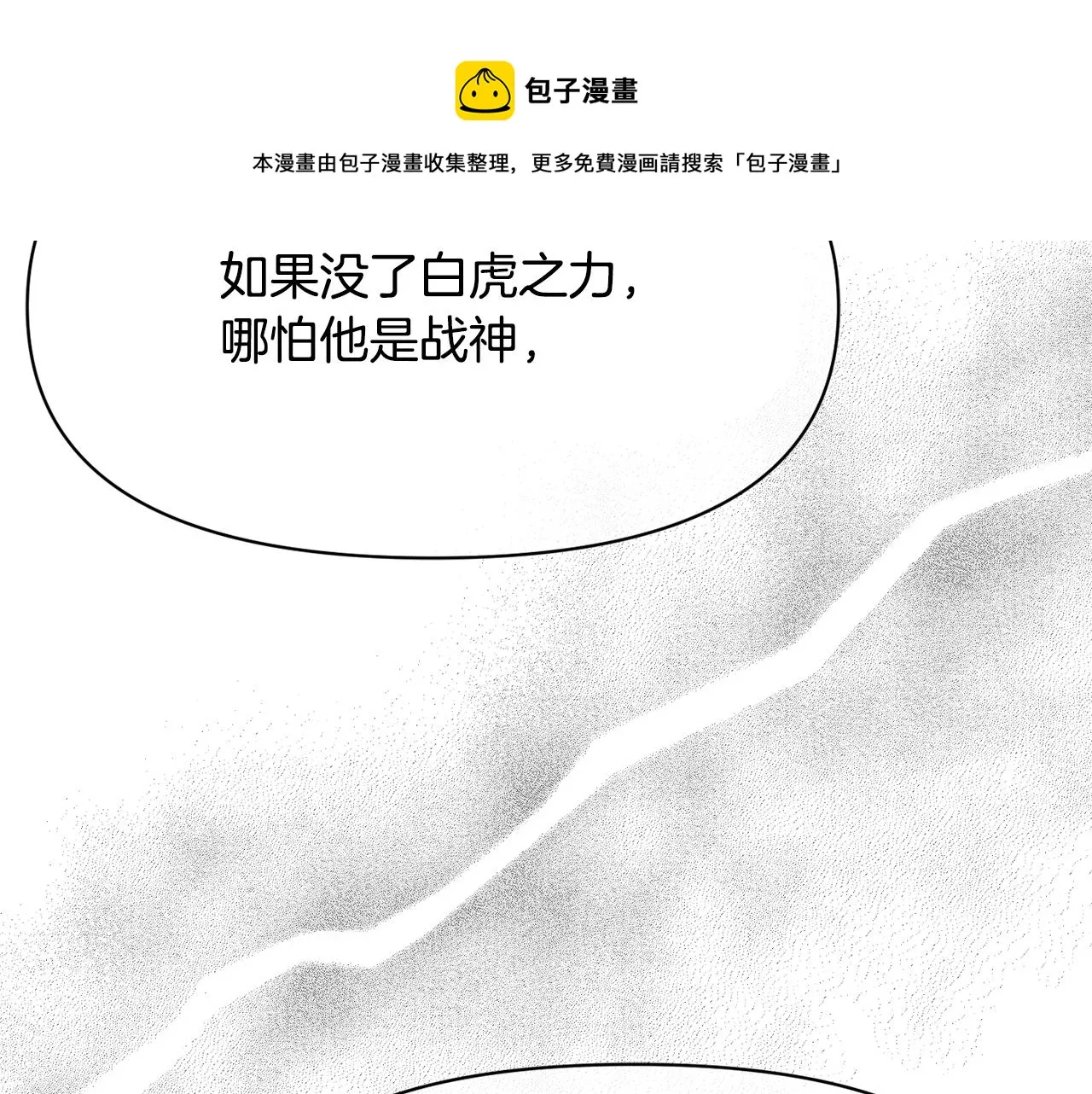 第92话 游戏 第151页