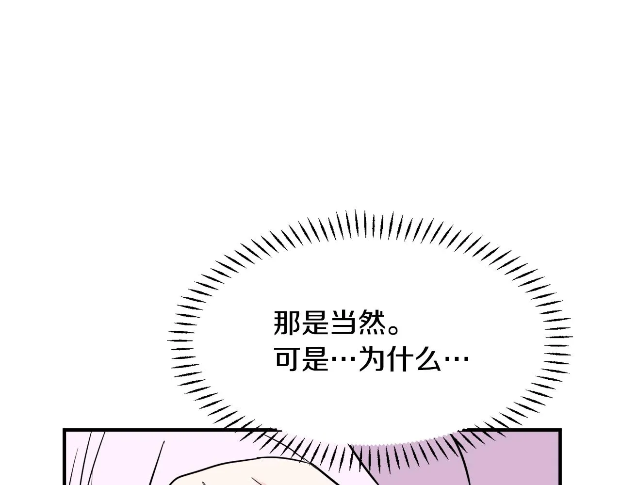 第92话 游戏 第155页