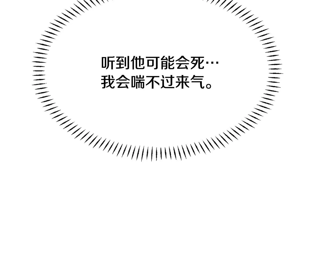 第92话 游戏 第157页