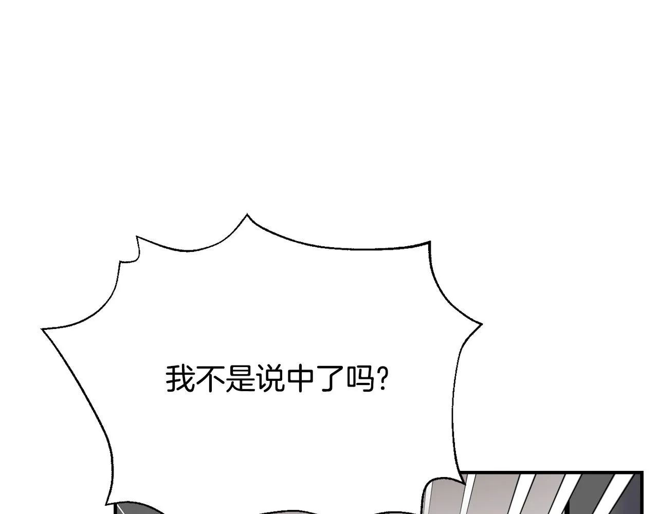 第92话 游戏 第163页