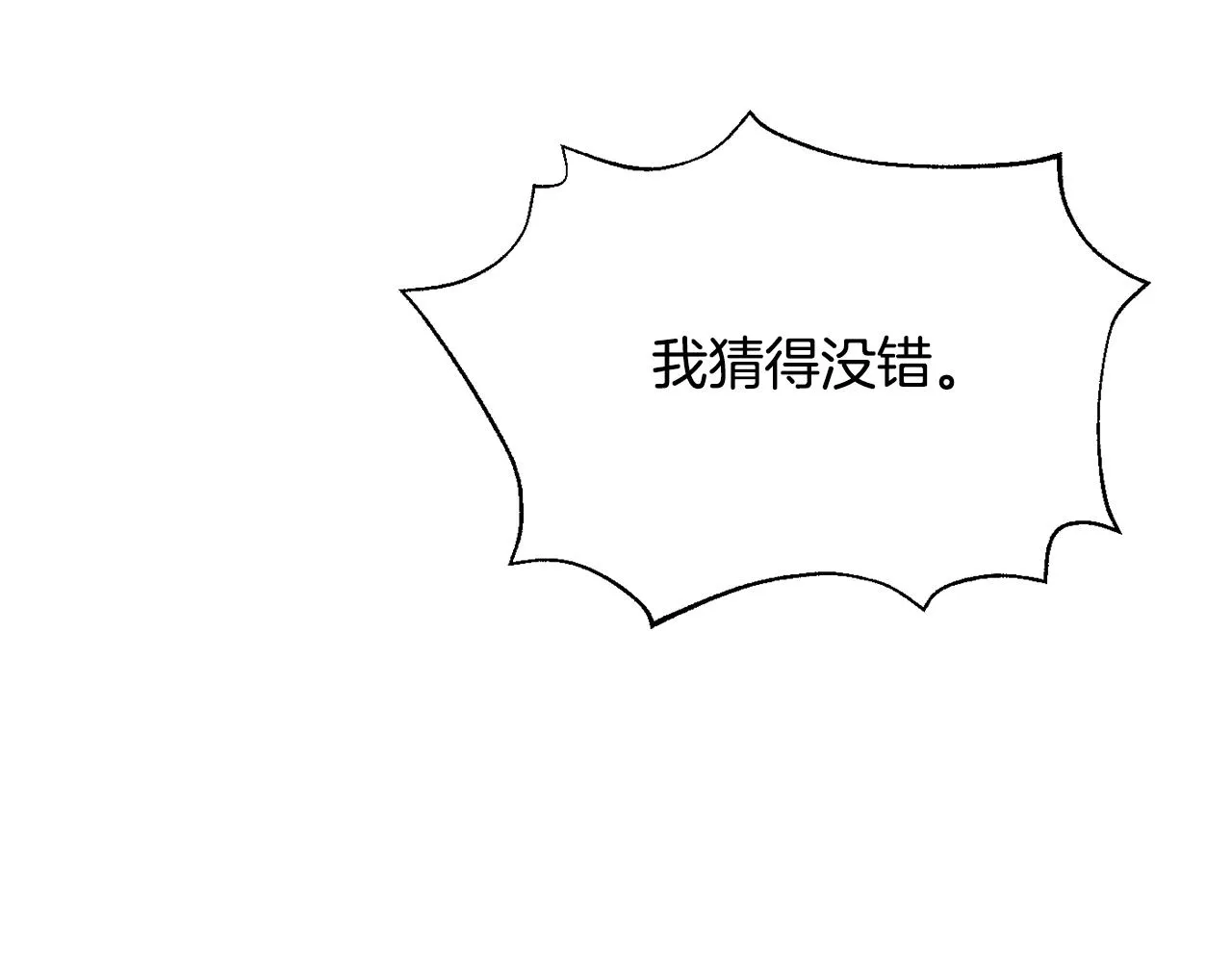 第92话 游戏 第166页