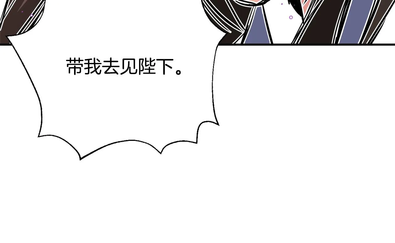第92话 游戏 第168页