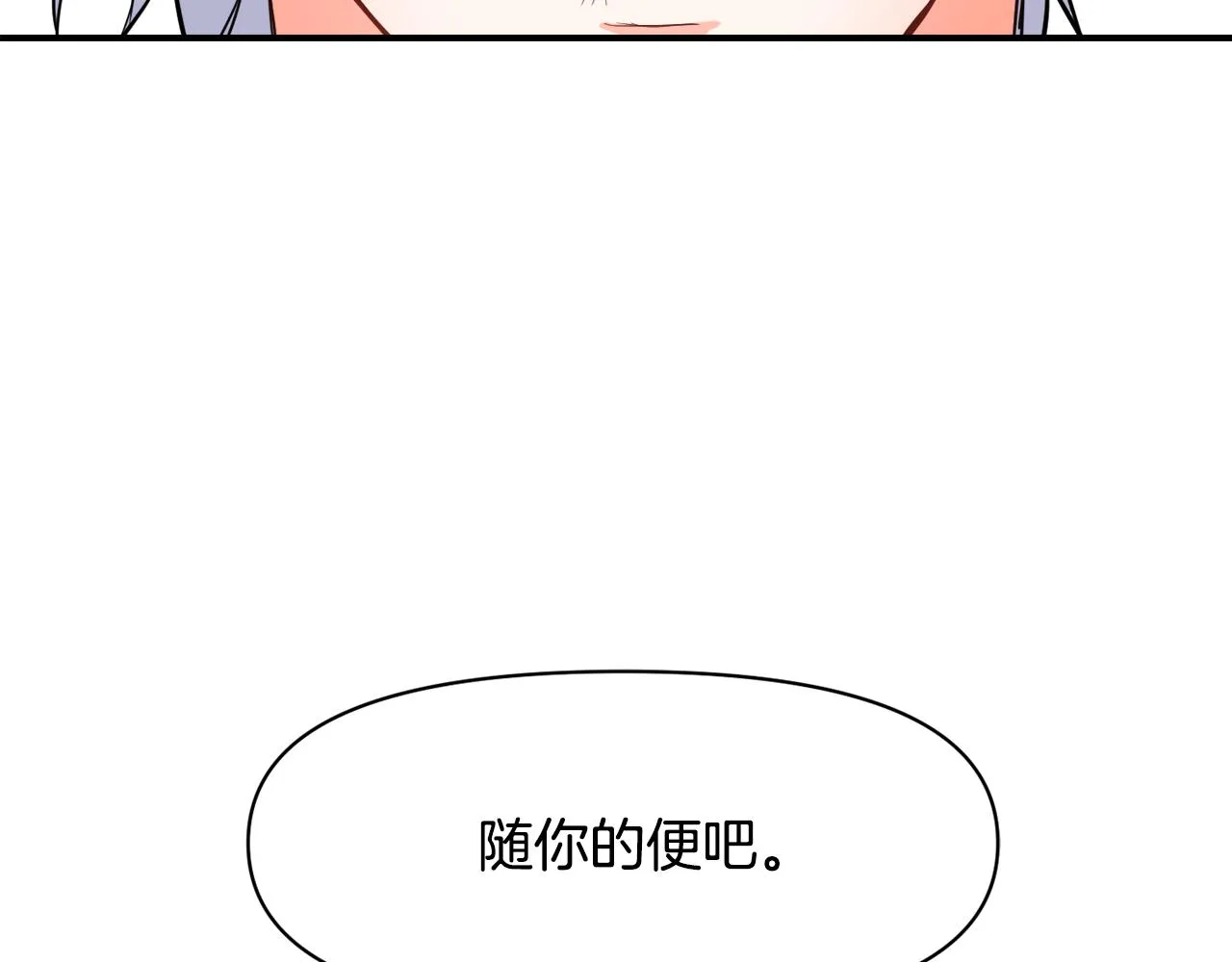 第92话 游戏 第175页