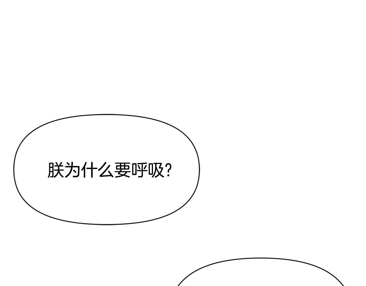第92话 游戏 第185页