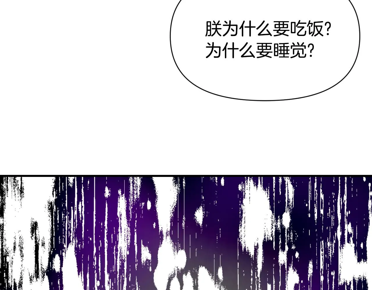 第92话 游戏 第186页