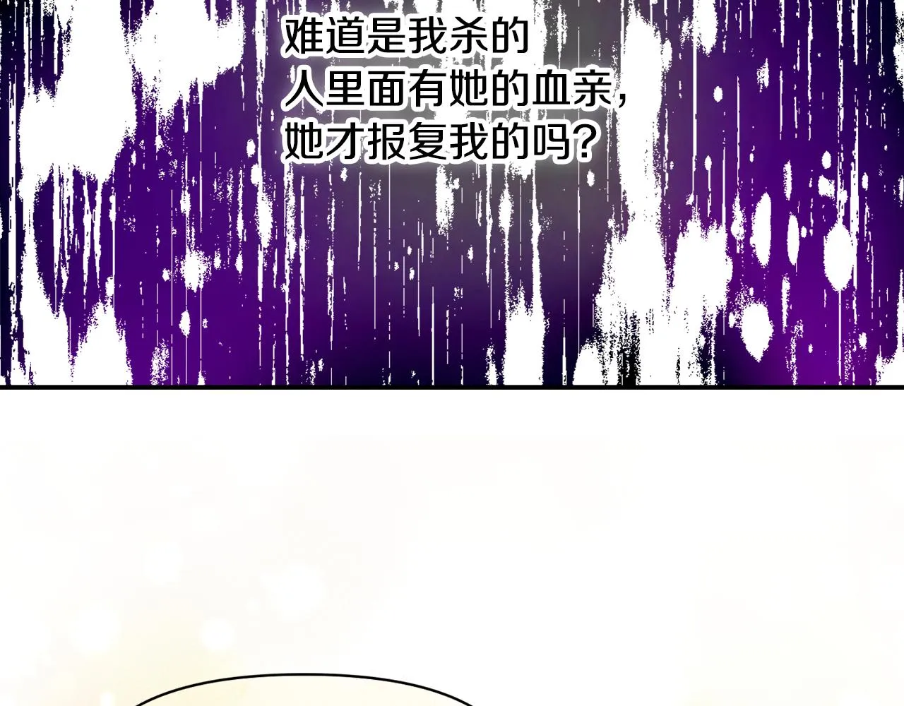 第92话 游戏 第187页