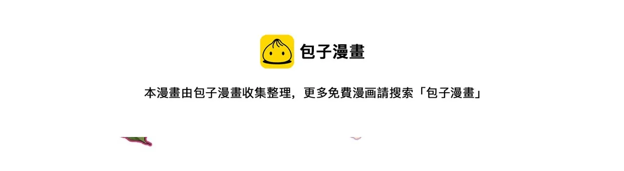 第92话 游戏 第191页