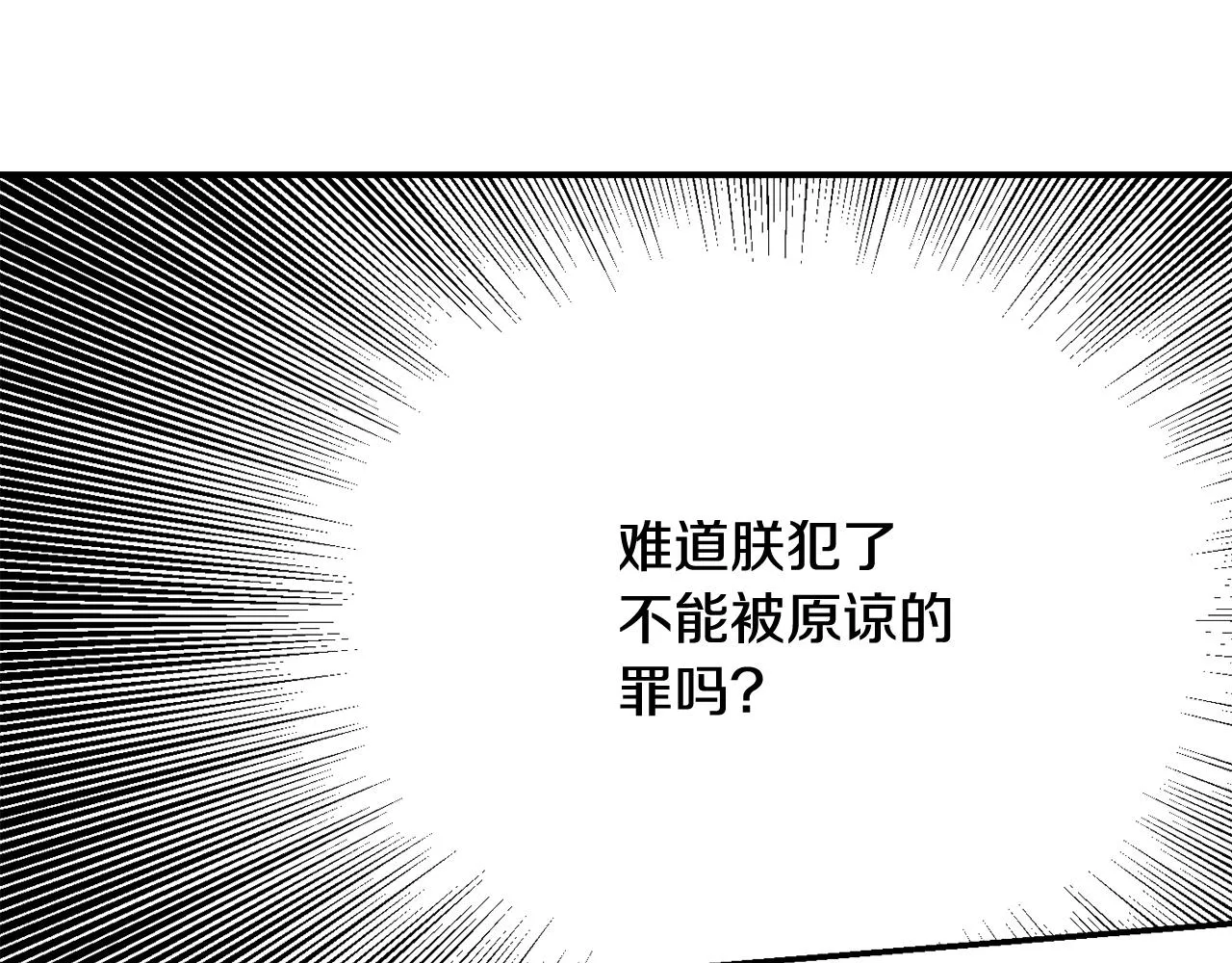 第92话 游戏 第192页