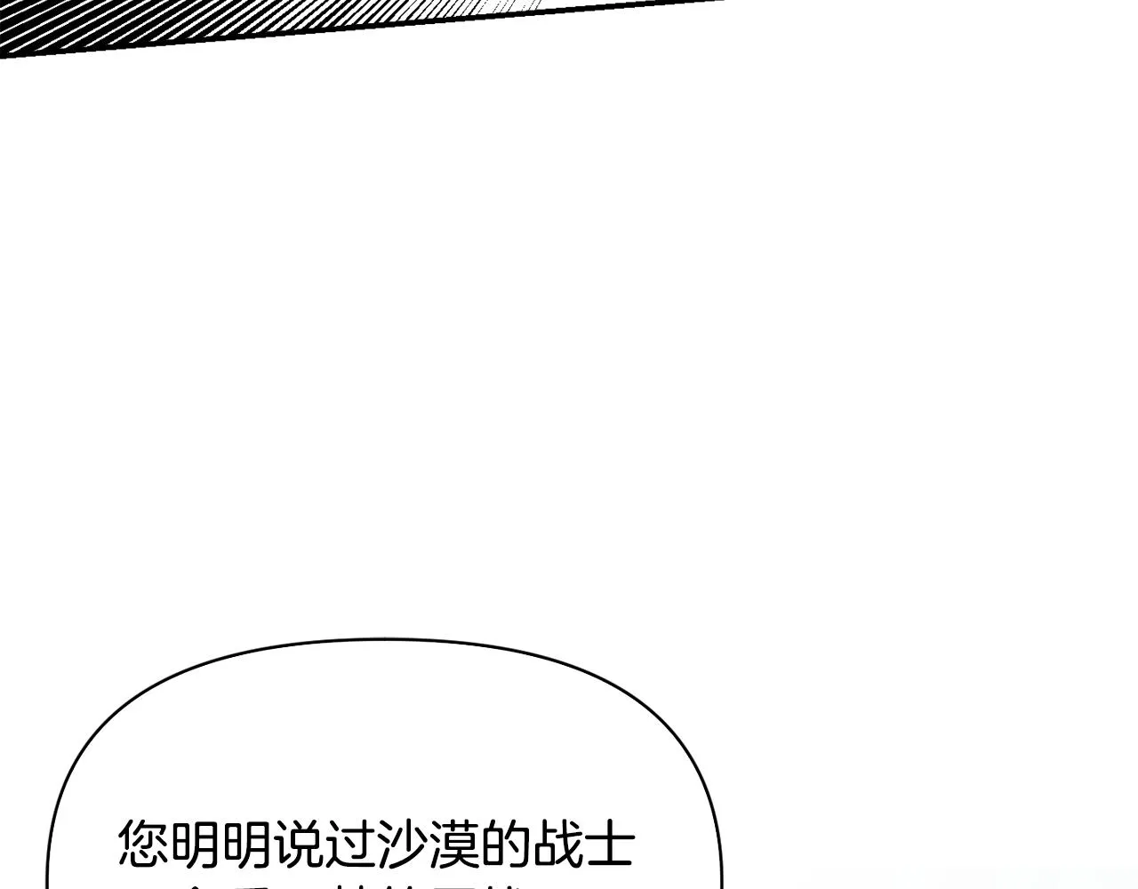 第92话 游戏 第193页