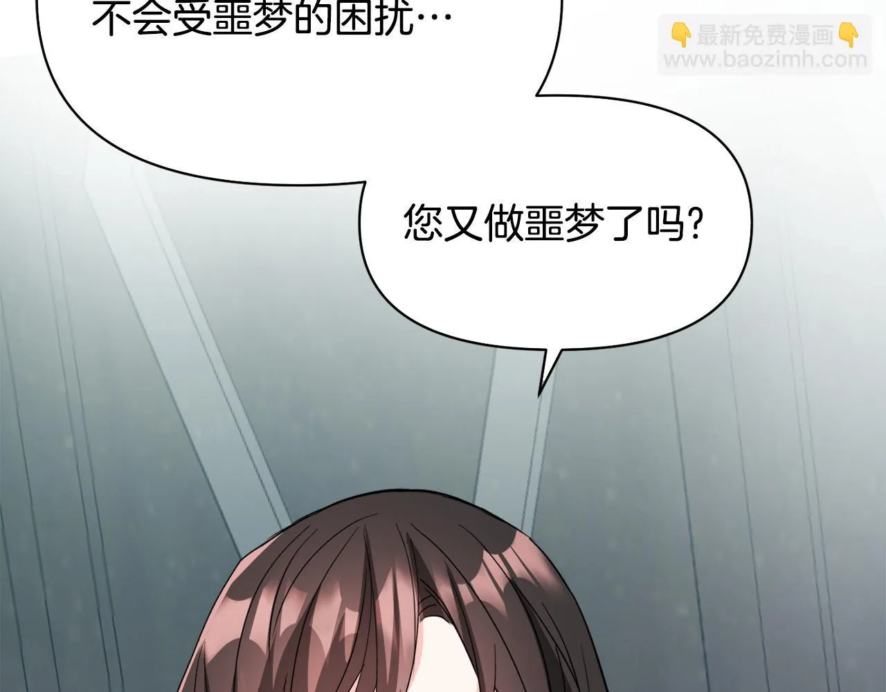 第92话 游戏 第194页