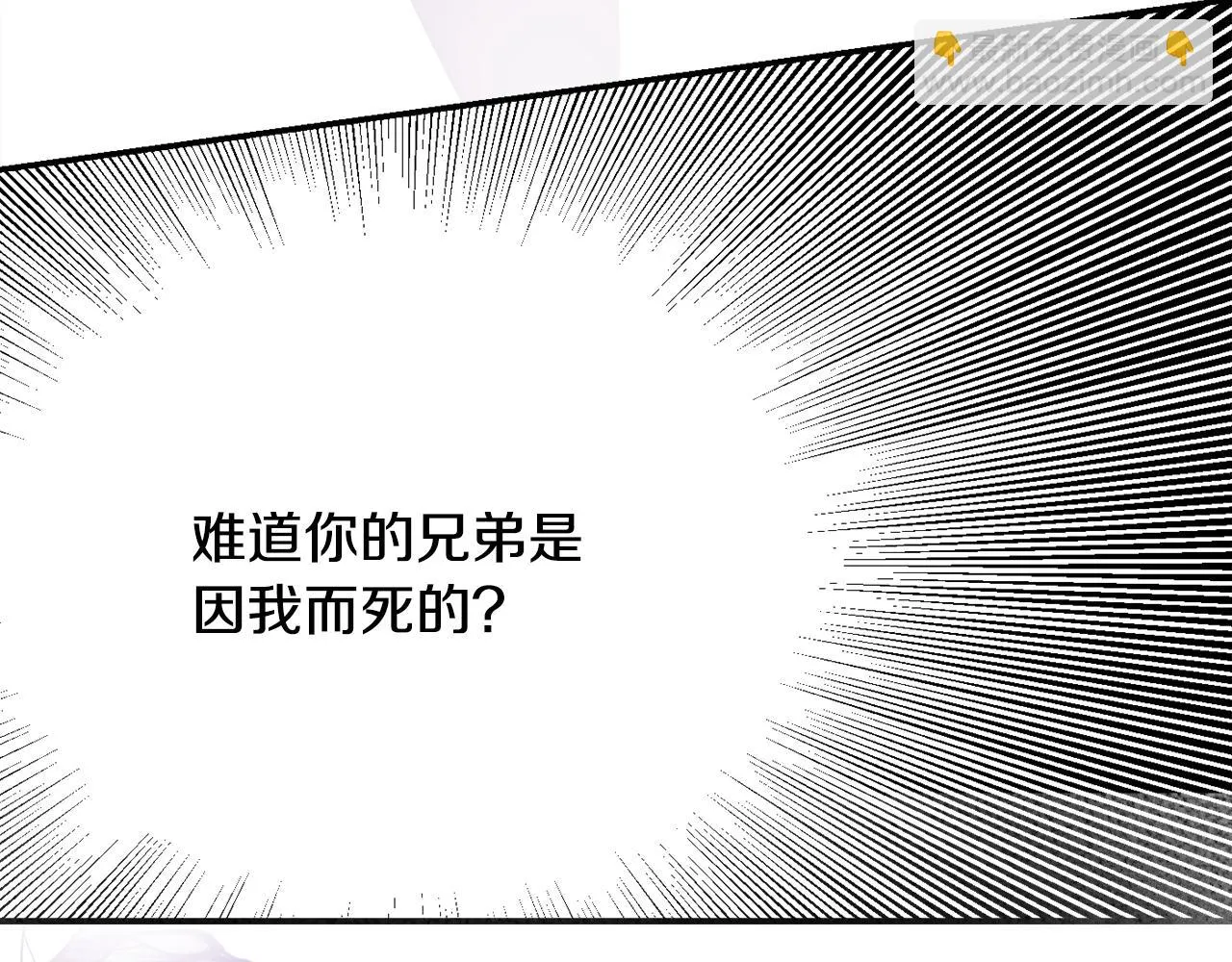第92话 游戏 第197页