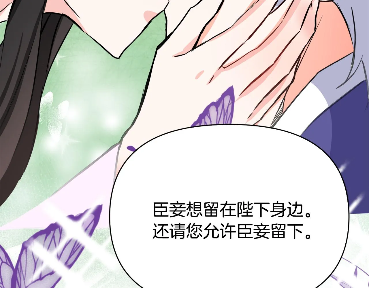 第92话 游戏 第200页