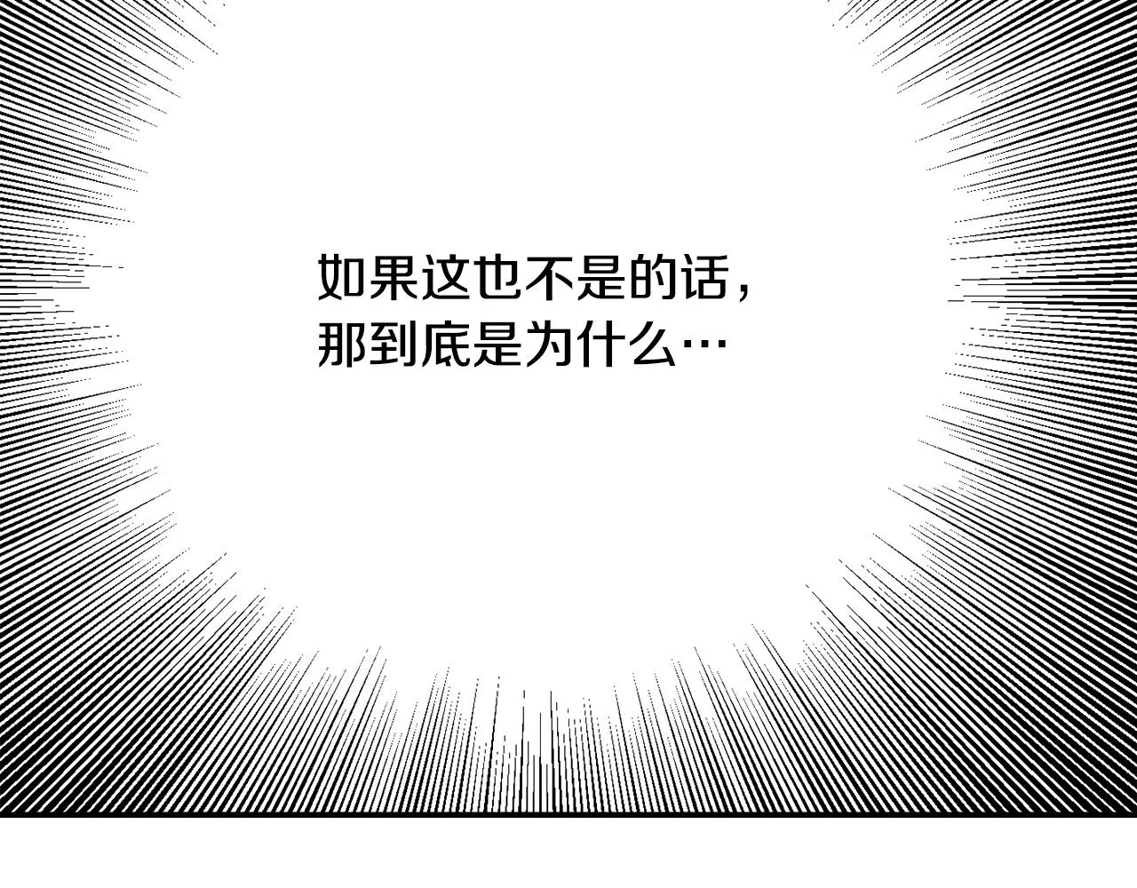 第92话 游戏 第202页