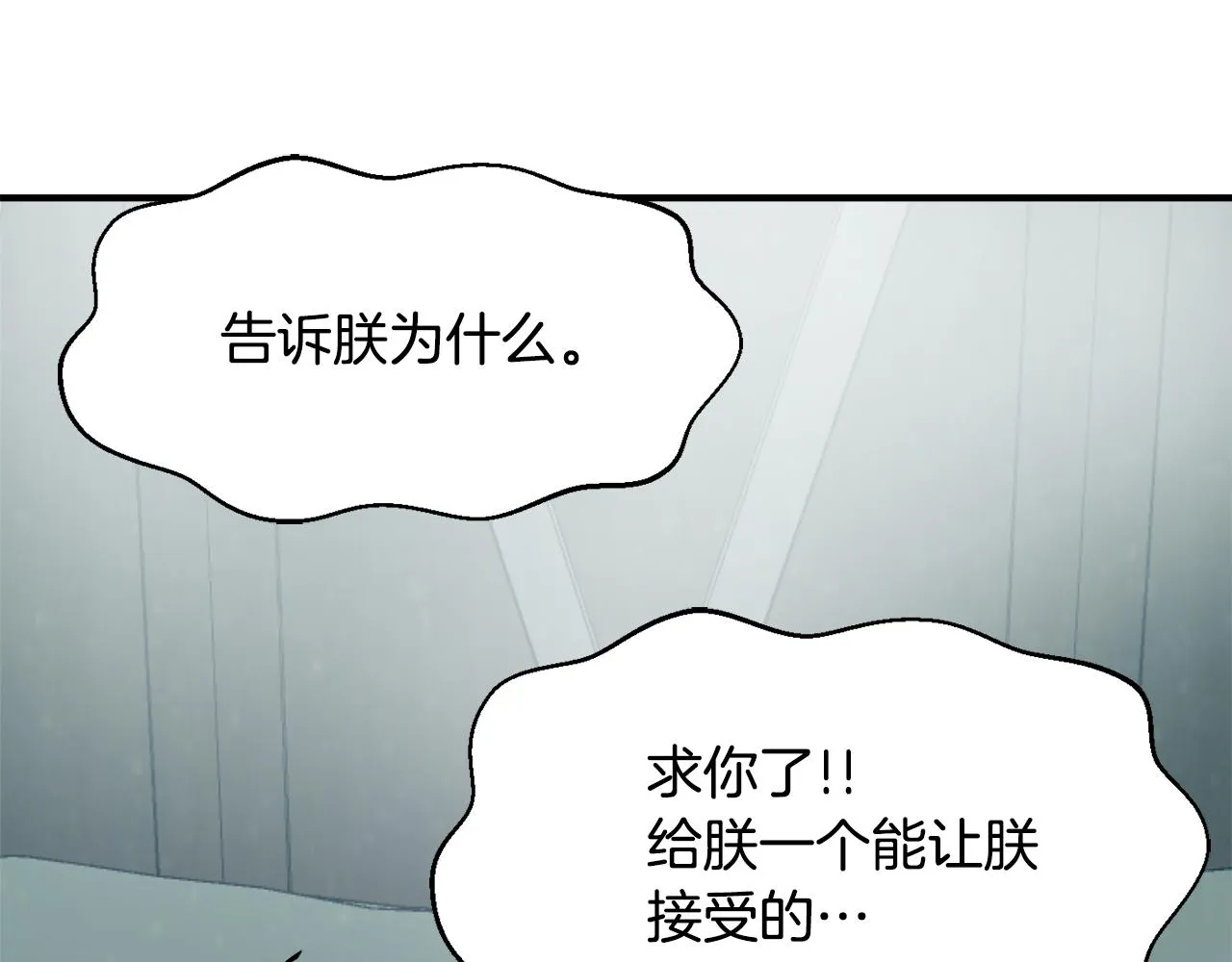 第92话 游戏 第204页