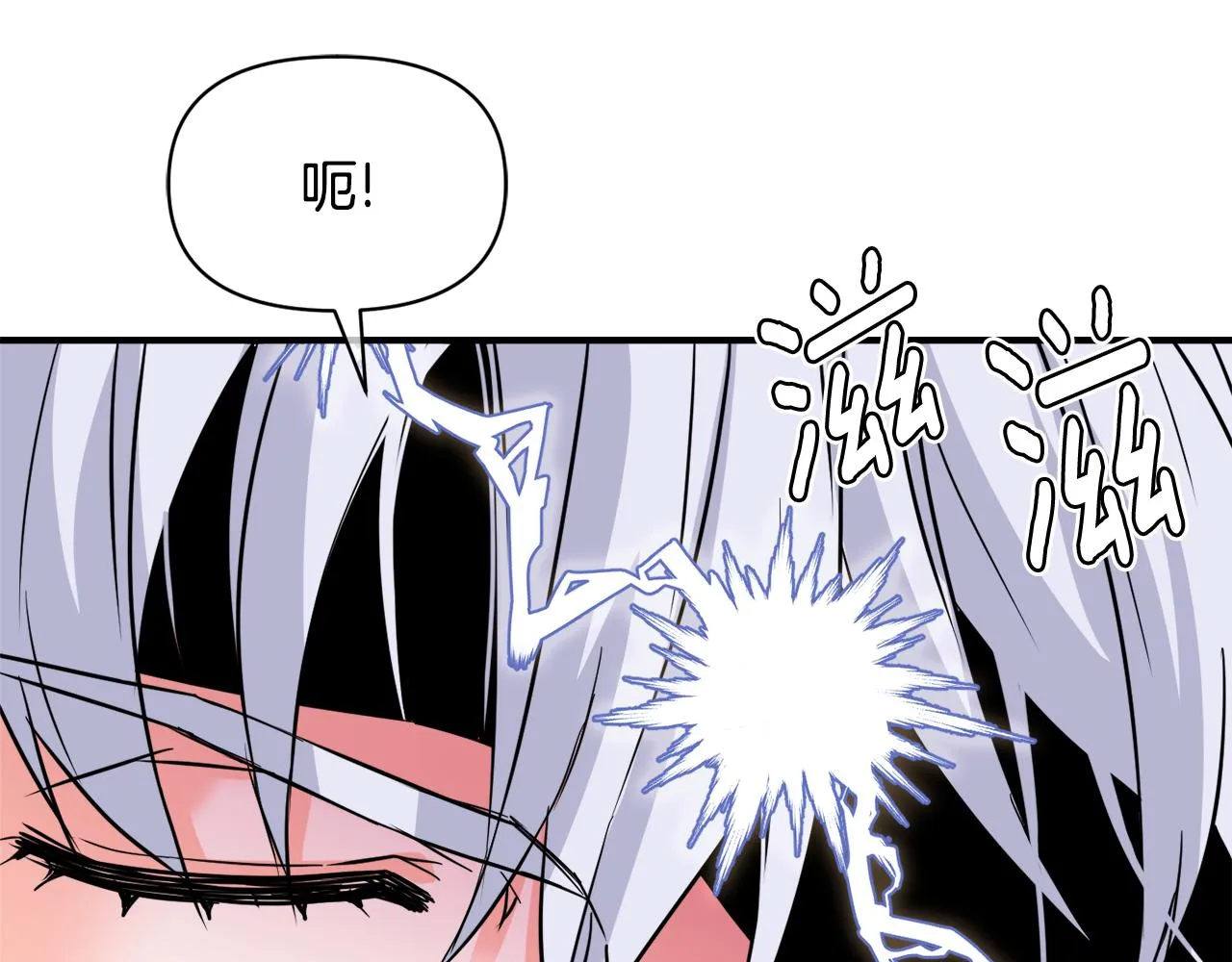 第92话 游戏 第207页