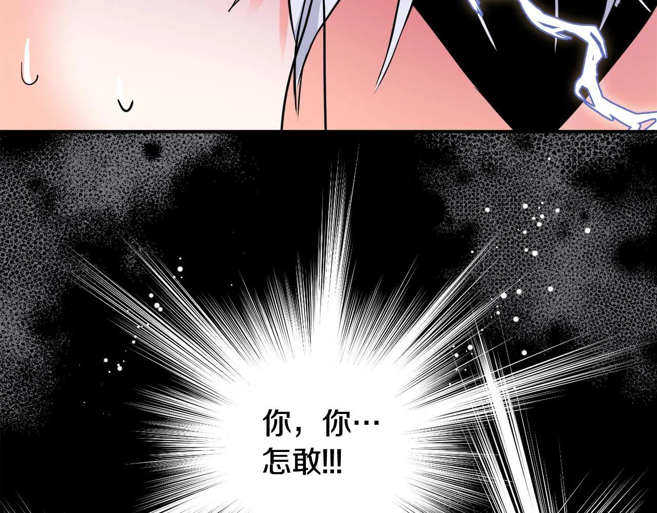 第92话 游戏 第208页